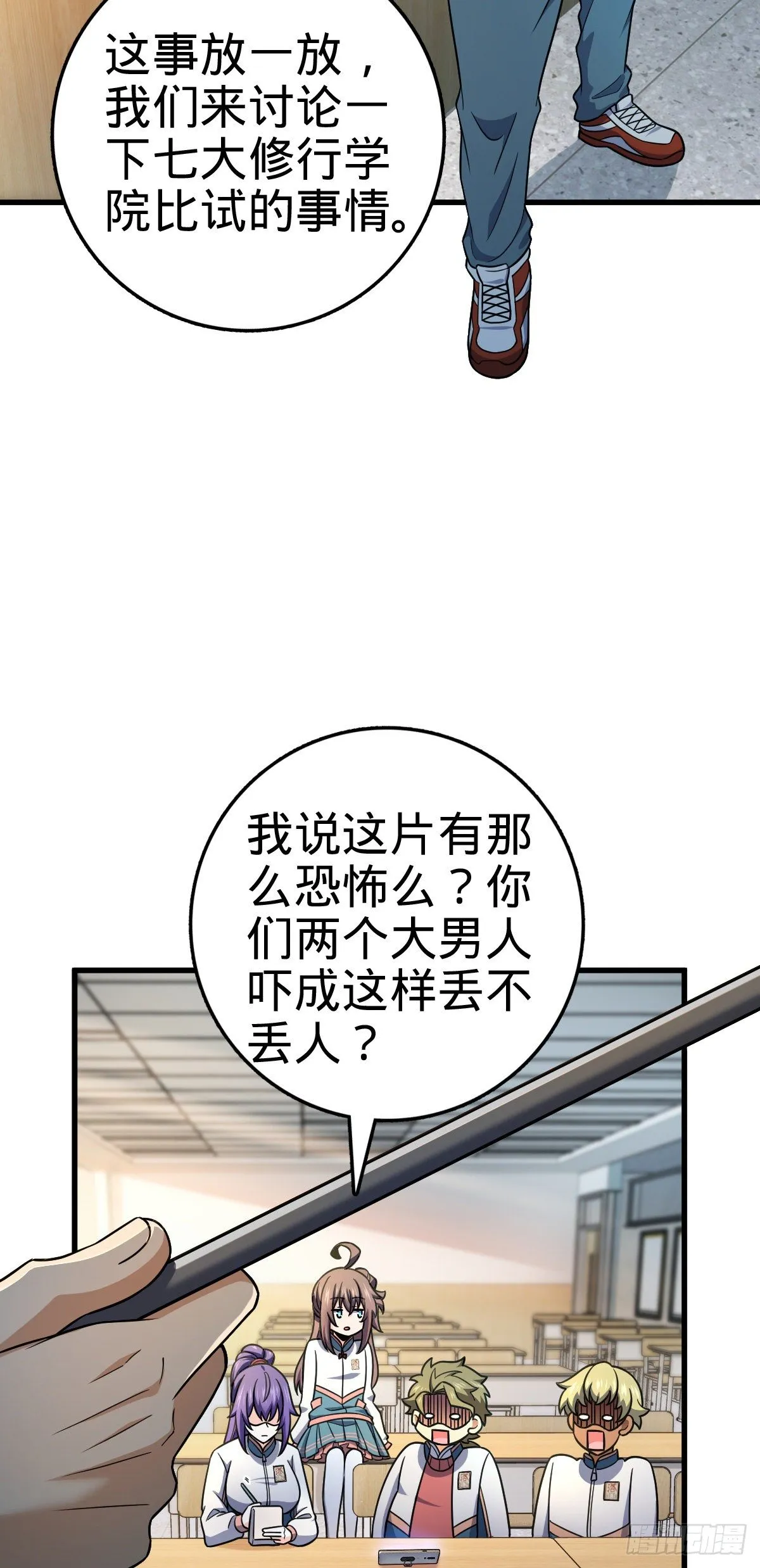 419 卡洛儿的表情 第17页