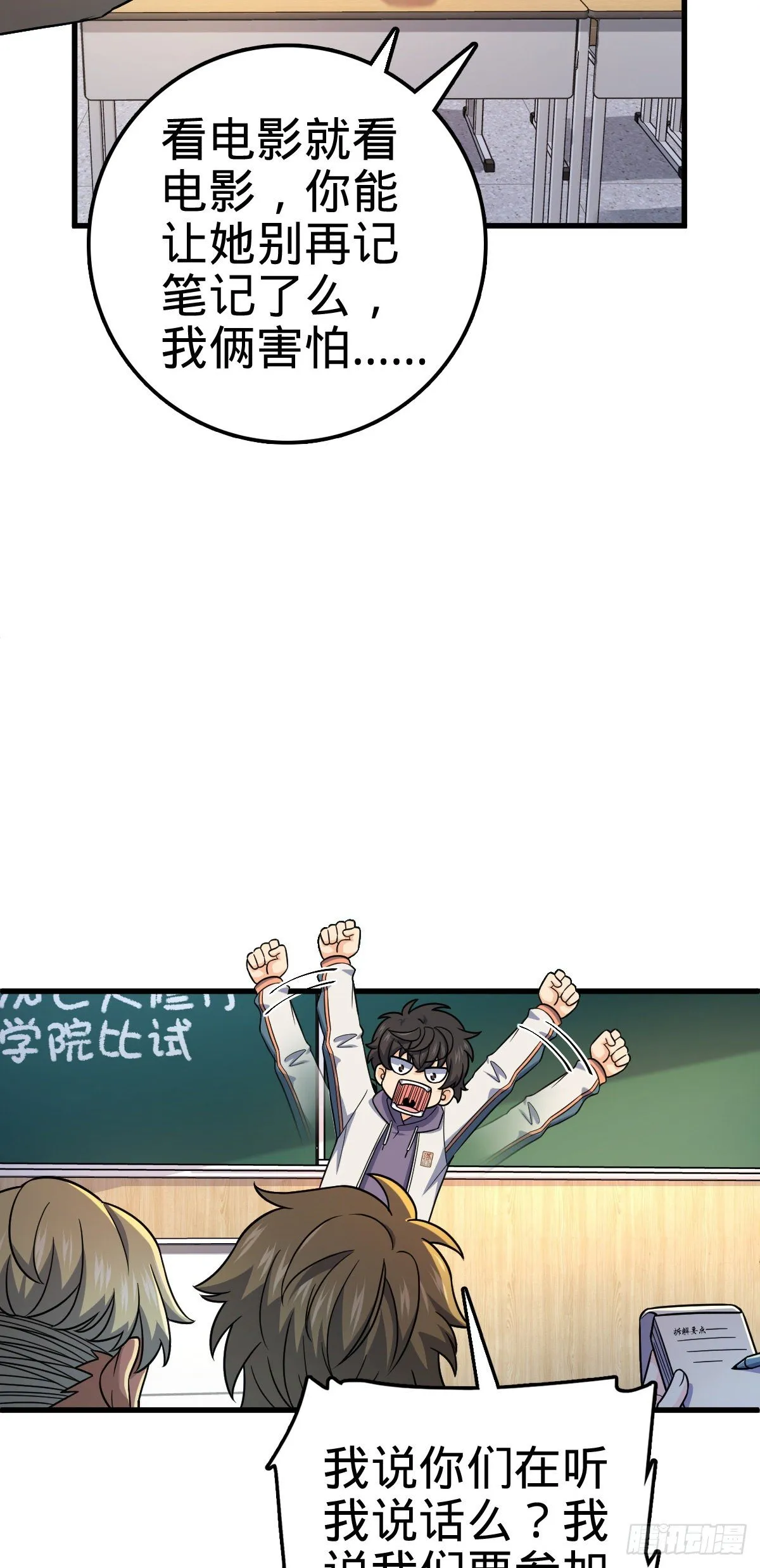 419 卡洛儿的表情 第18页