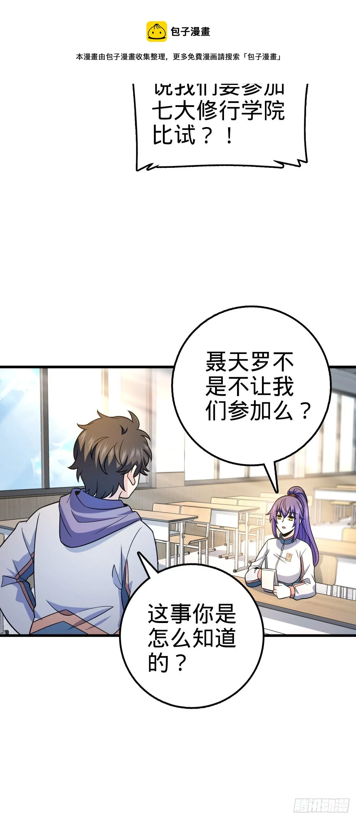 419 卡洛儿的表情 第19页