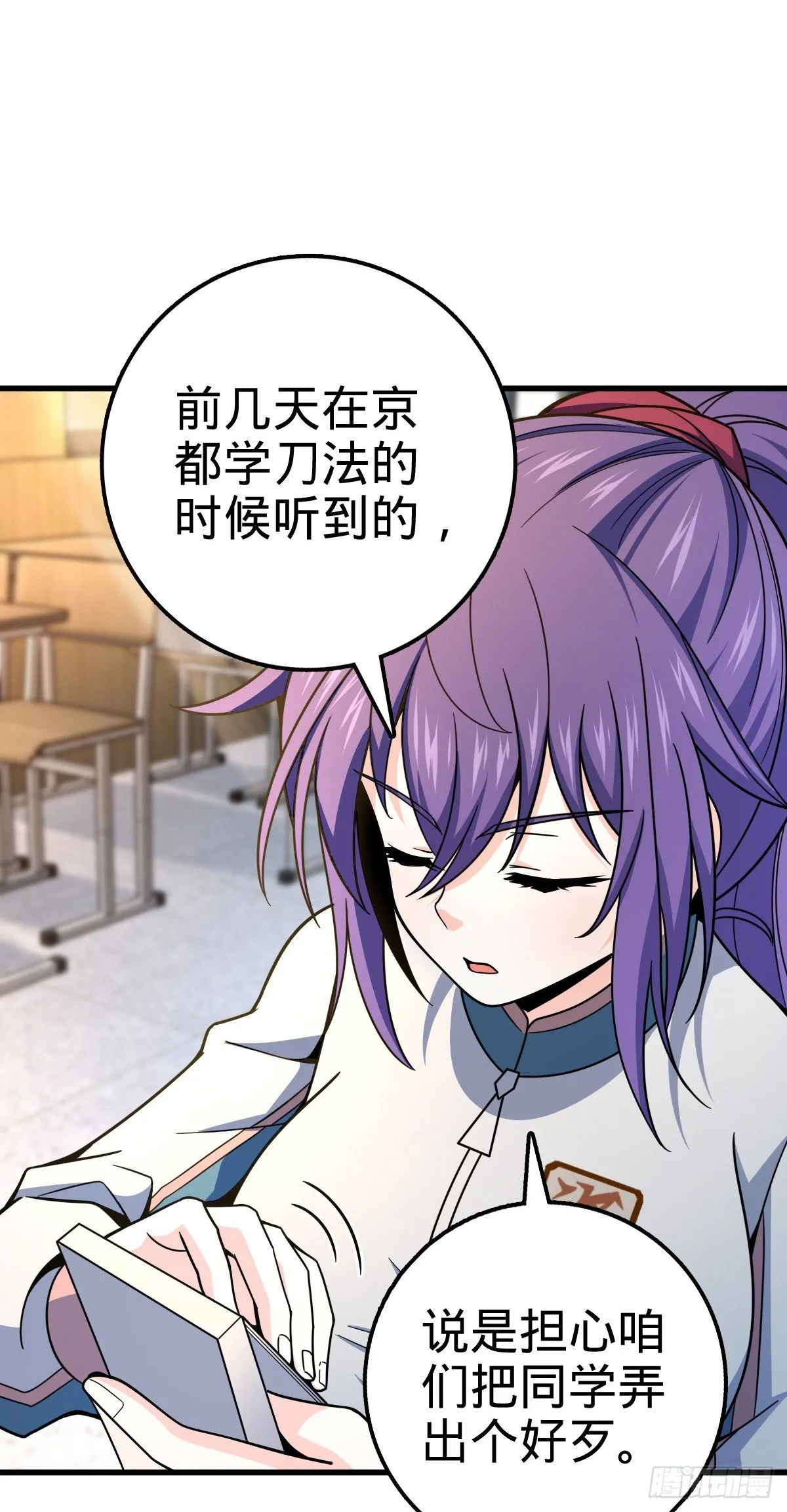 419 卡洛儿的表情 第20页