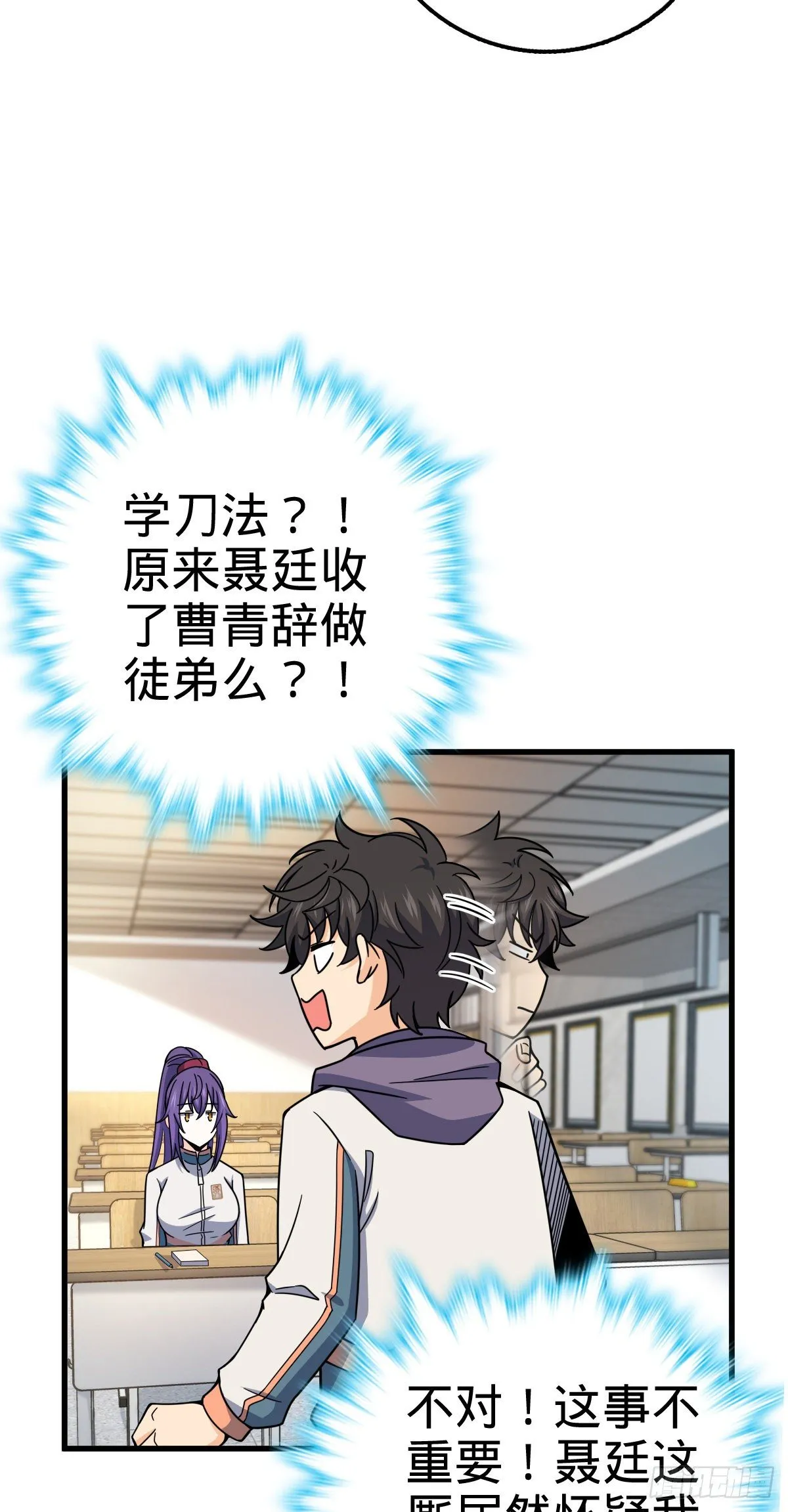 419 卡洛儿的表情 第21页