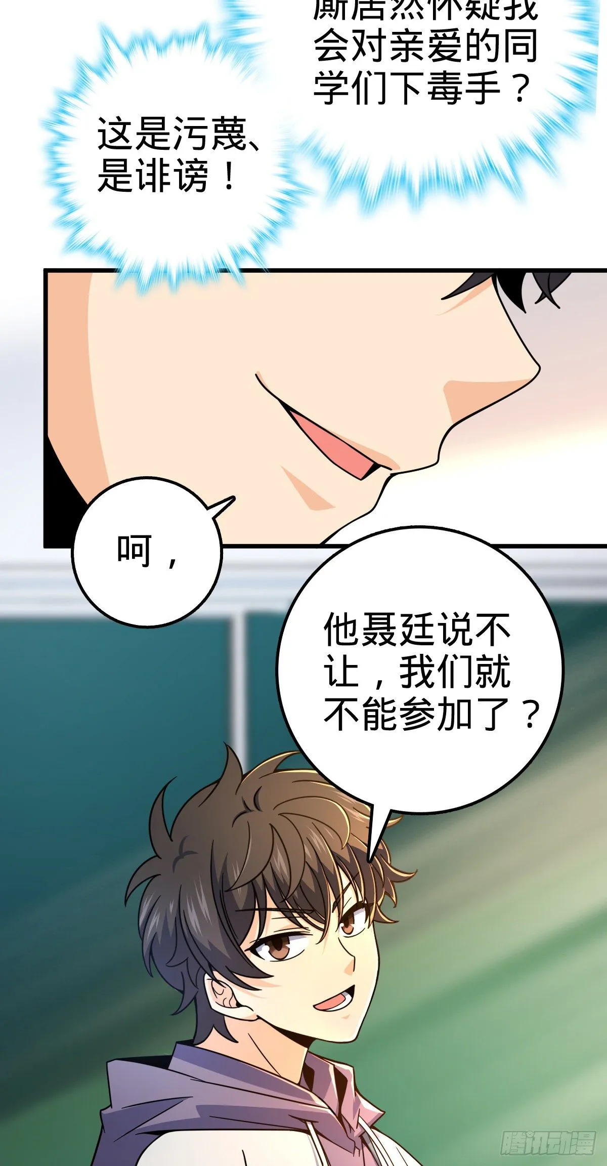 419 卡洛儿的表情 第22页