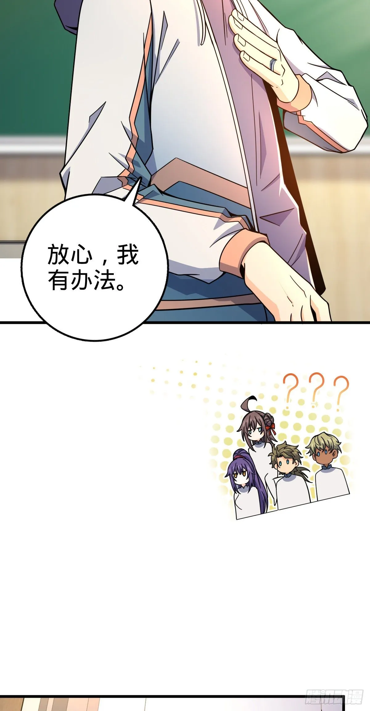 419 卡洛儿的表情 第23页