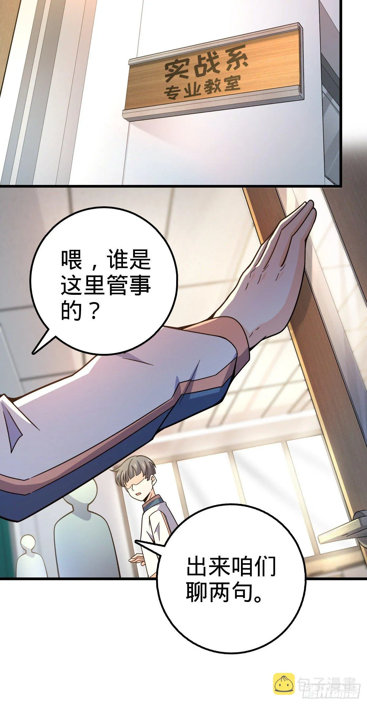 419 卡洛儿的表情 第24页