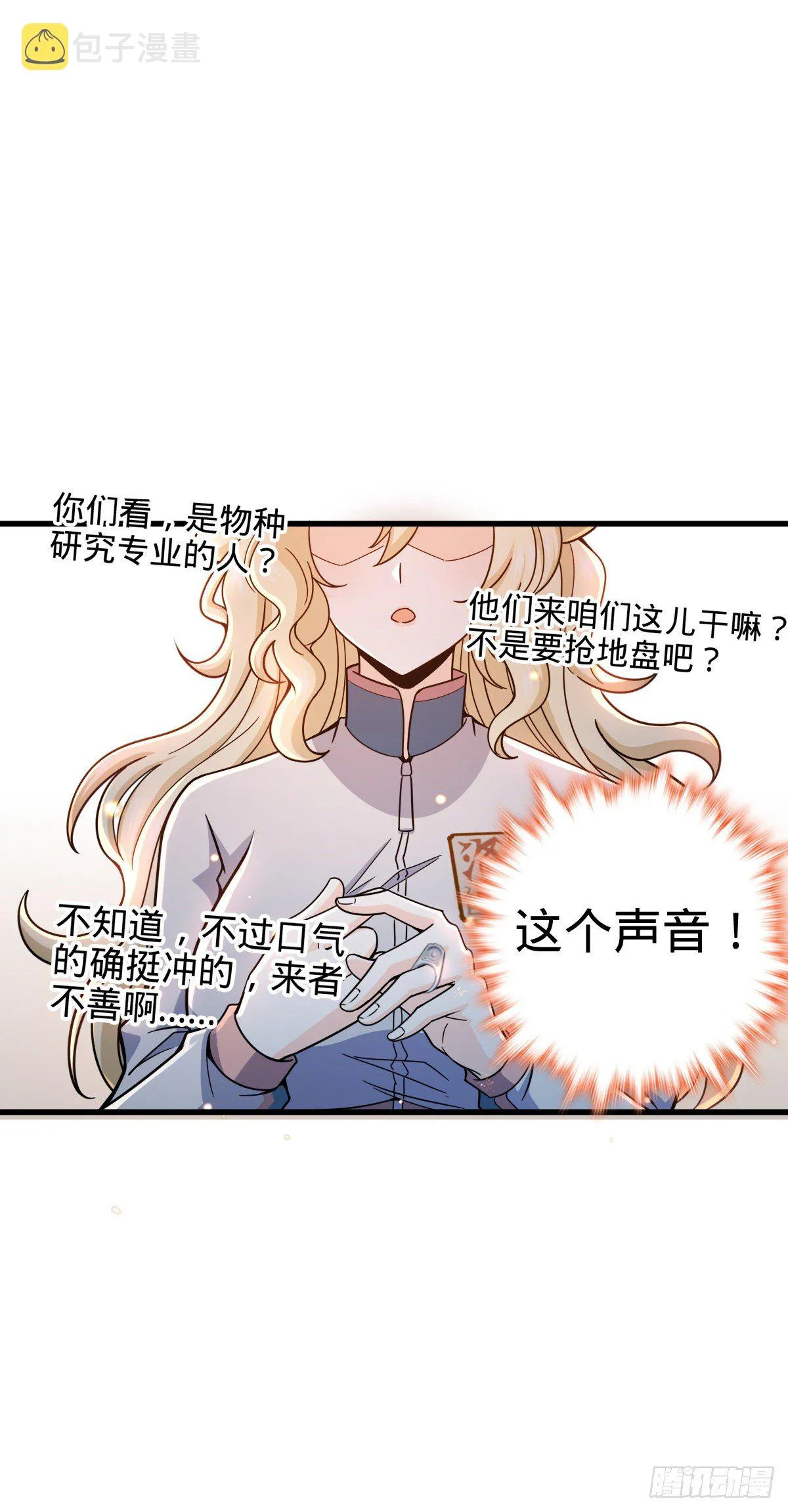 419 卡洛儿的表情 第25页