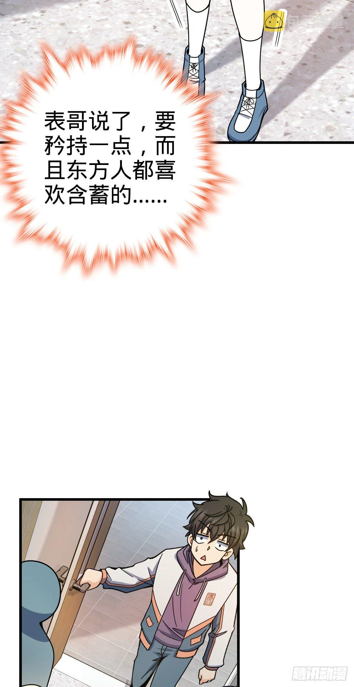 419 卡洛儿的表情 第29页