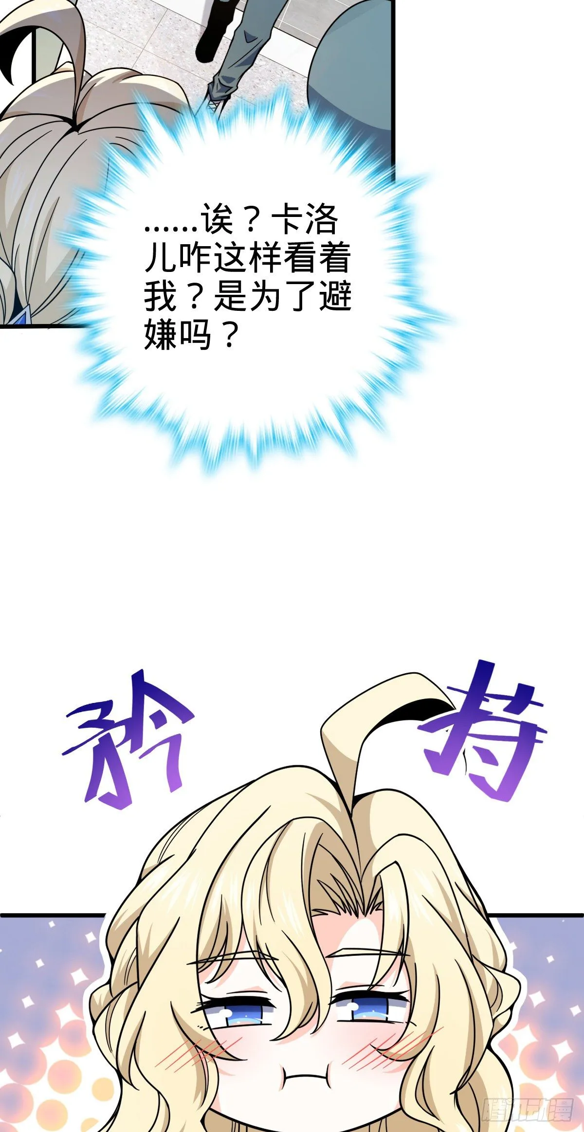 419 卡洛儿的表情 第30页
