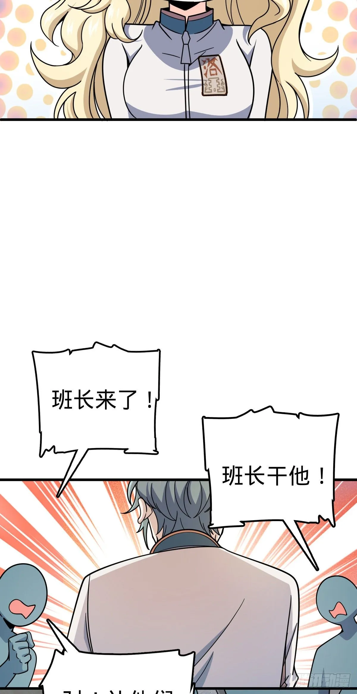 419 卡洛儿的表情 第31页