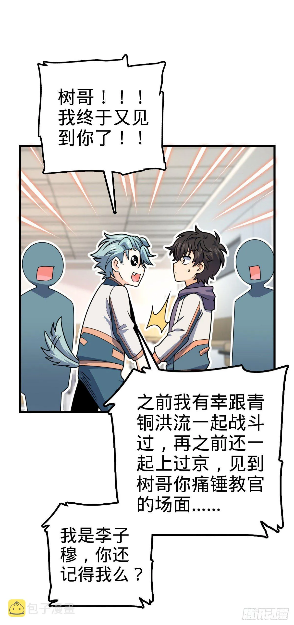 419 卡洛儿的表情 第33页