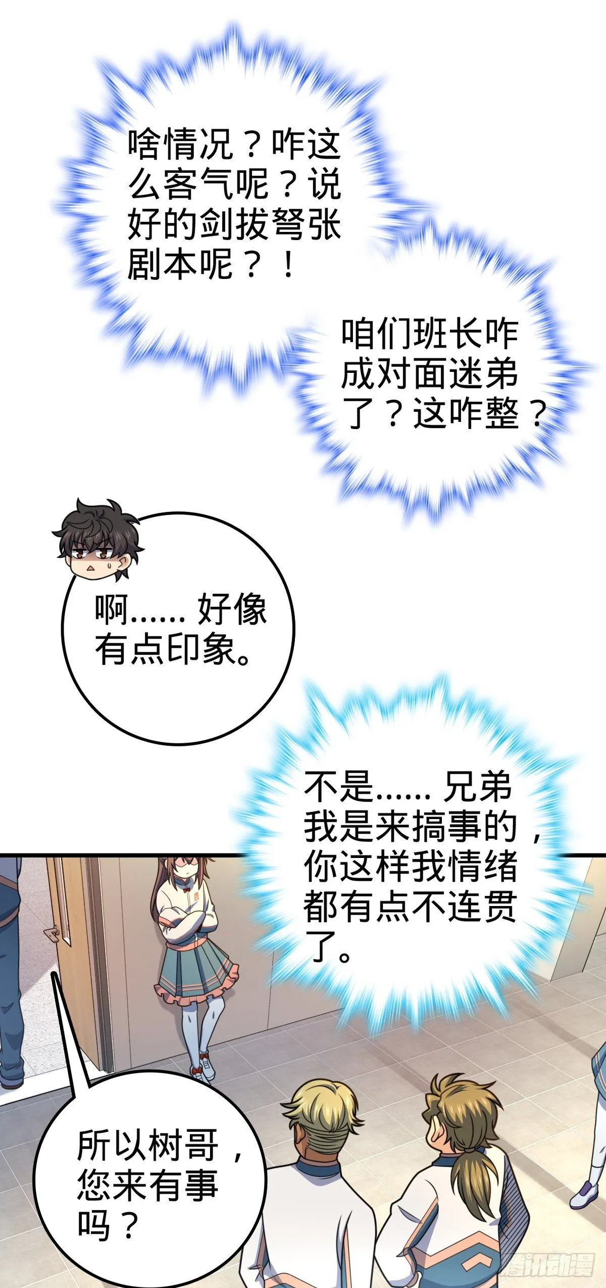419 卡洛儿的表情 第34页
