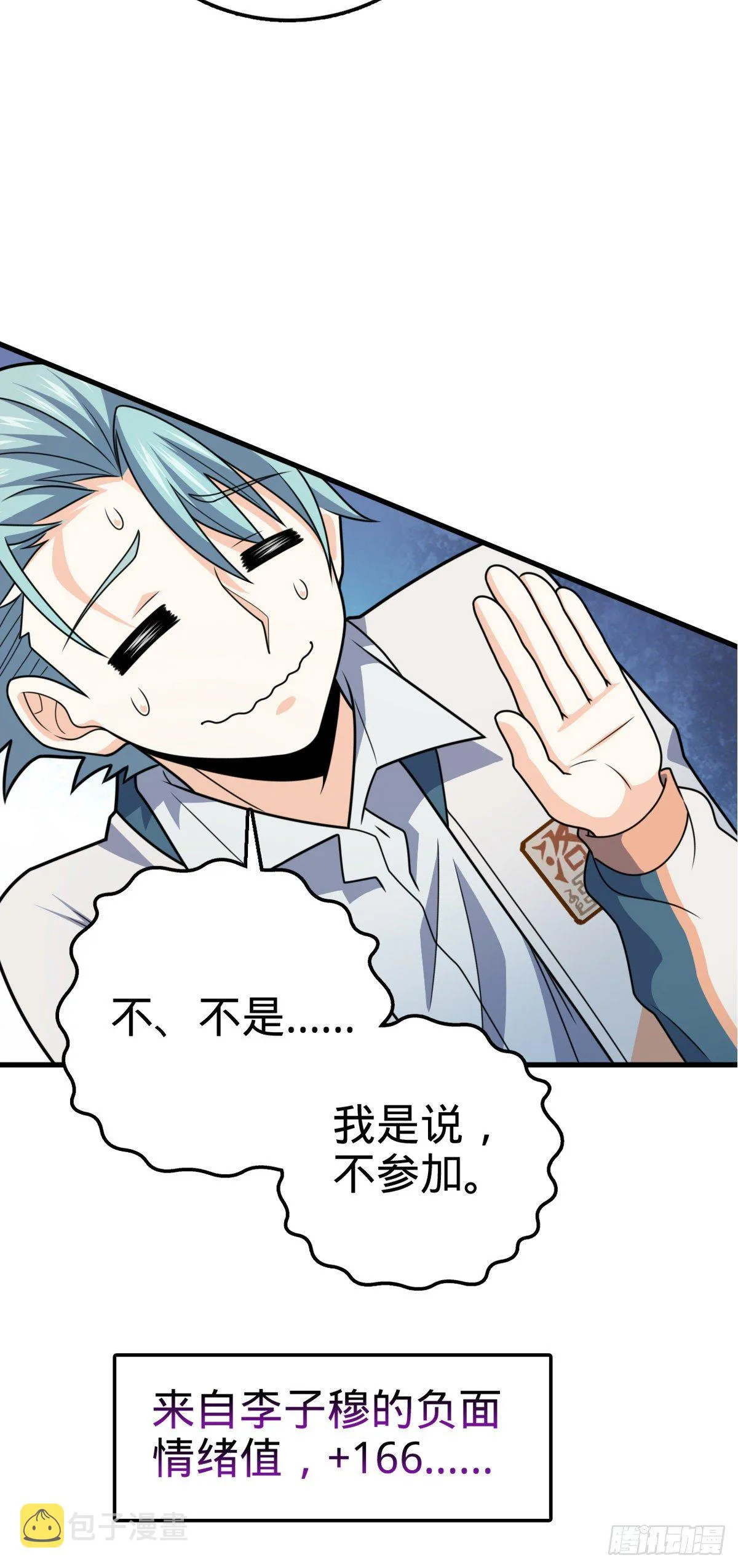 419 卡洛儿的表情 第38页