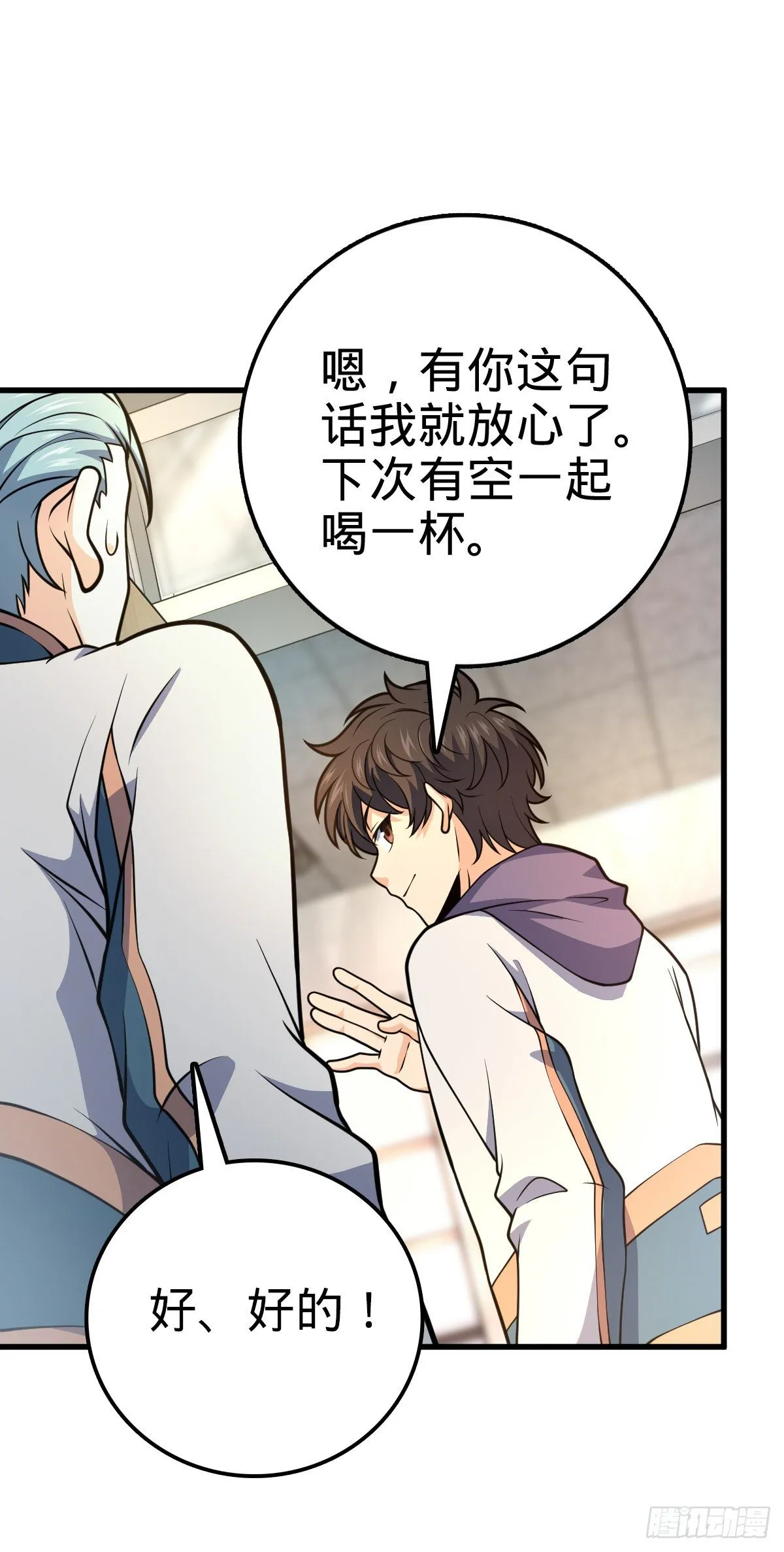 419 卡洛儿的表情 第39页