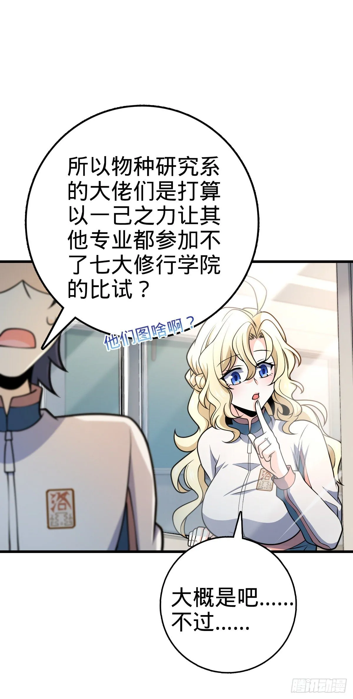 419 卡洛儿的表情 第40页