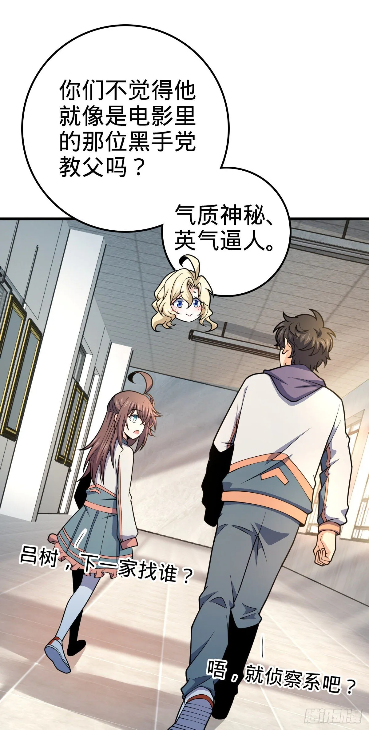 419 卡洛儿的表情 第41页