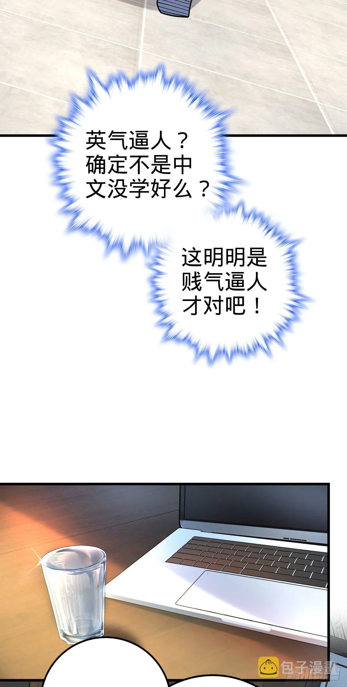 419 卡洛儿的表情 第42页