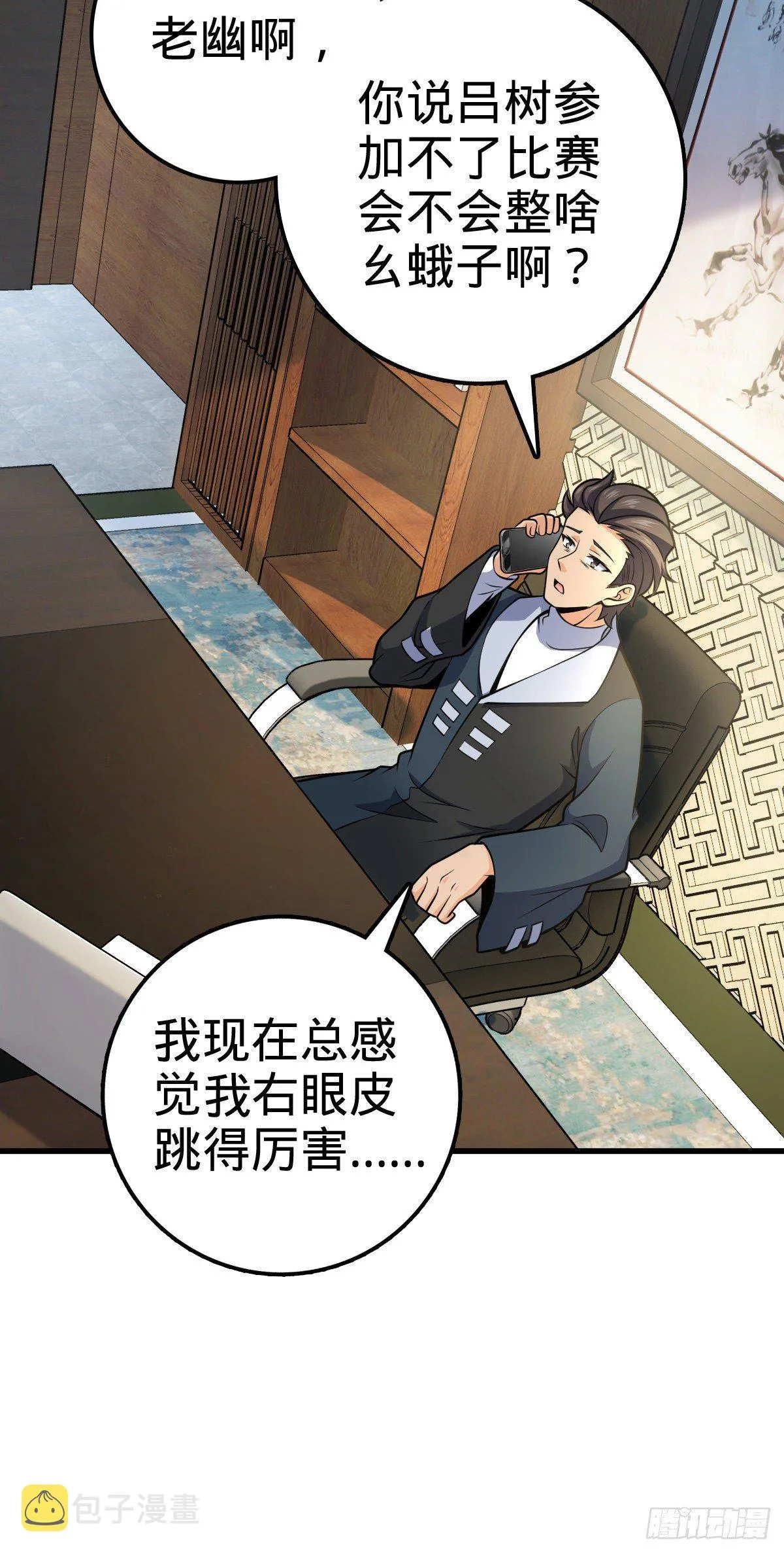 419 卡洛儿的表情 第43页