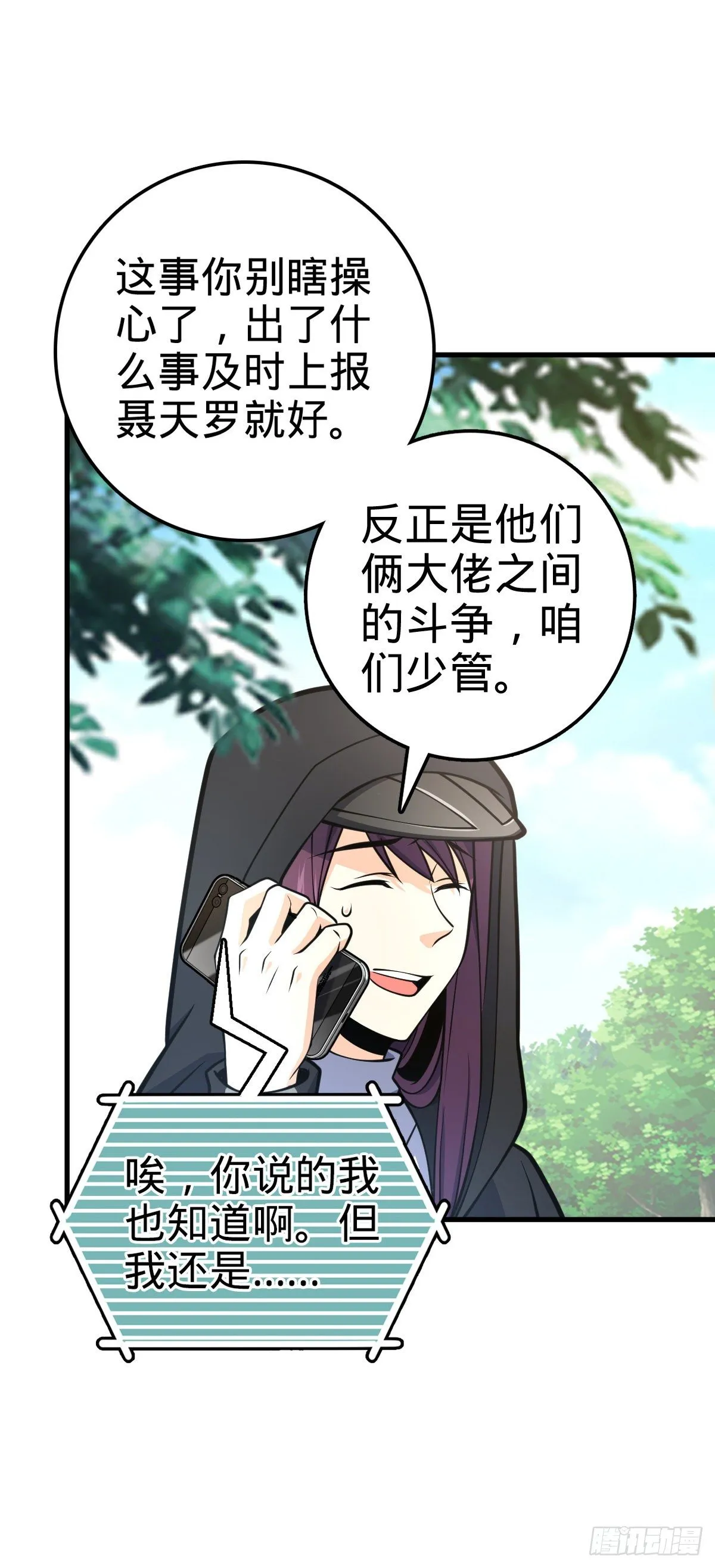 419 卡洛儿的表情 第44页