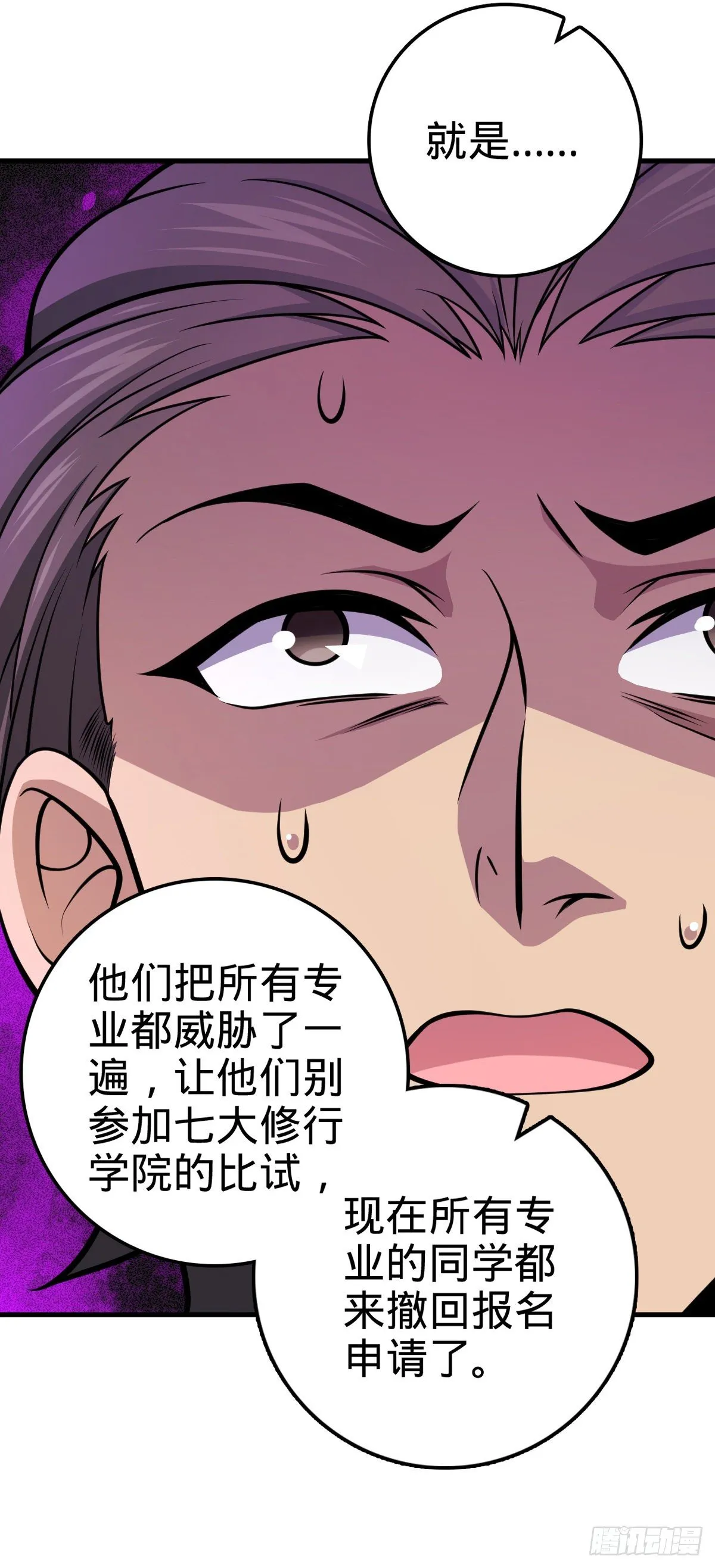 419 卡洛儿的表情 第46页