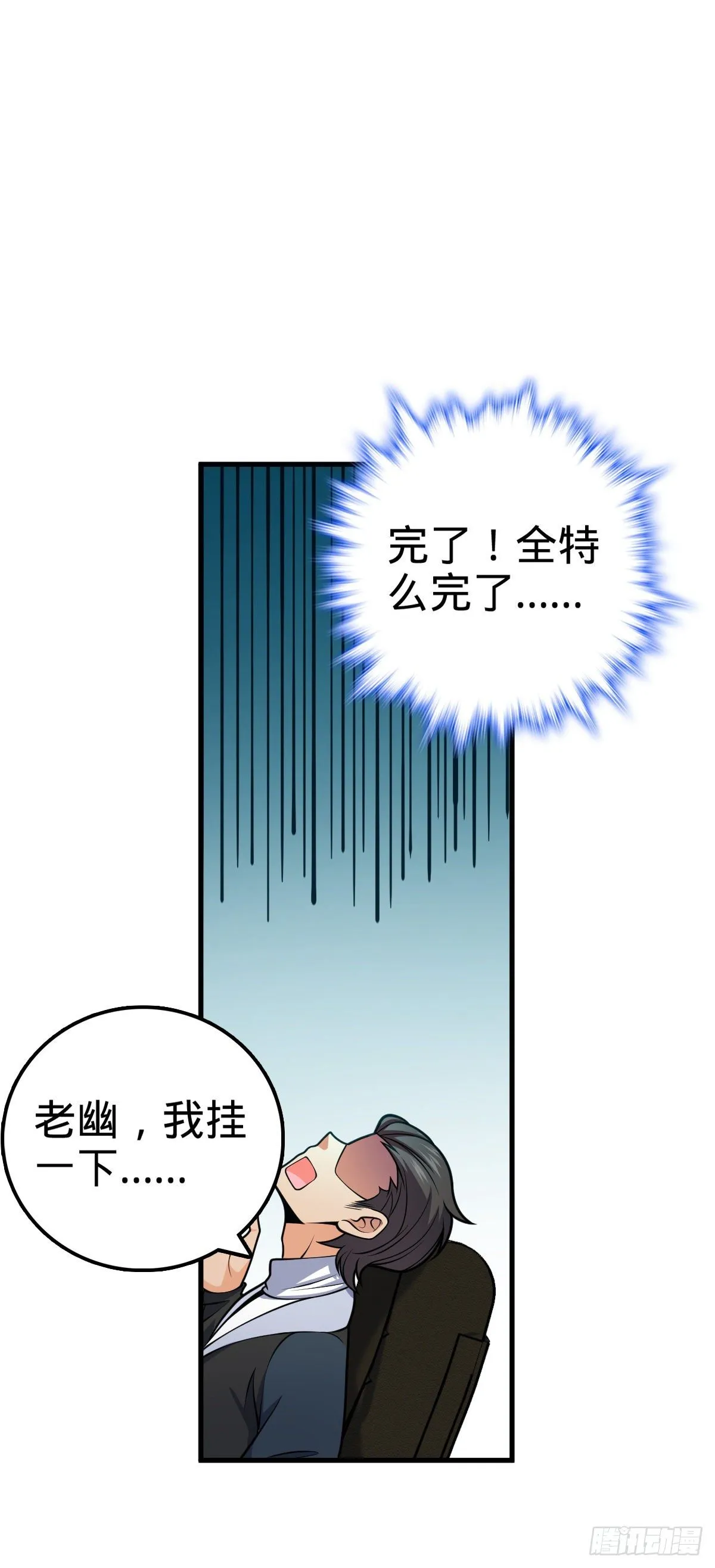 419 卡洛儿的表情 第47页
