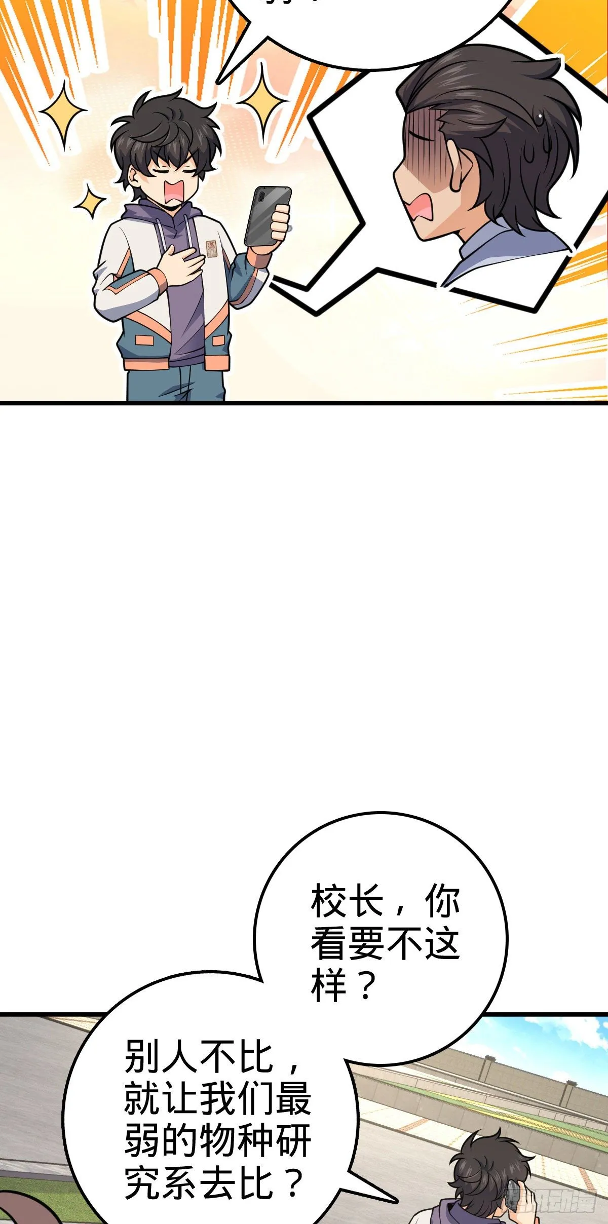 419 卡洛儿的表情 第52页