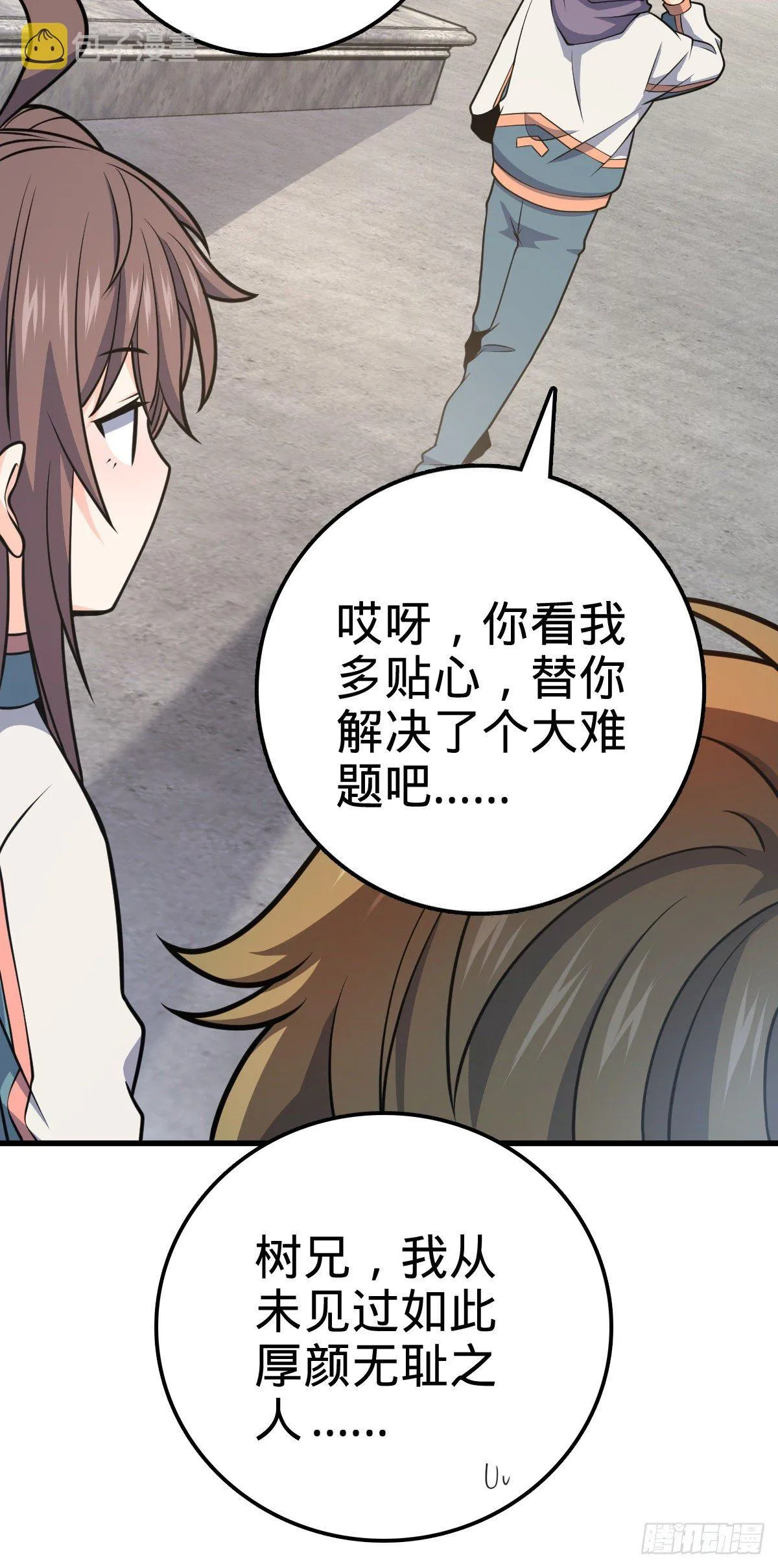 419 卡洛儿的表情 第53页