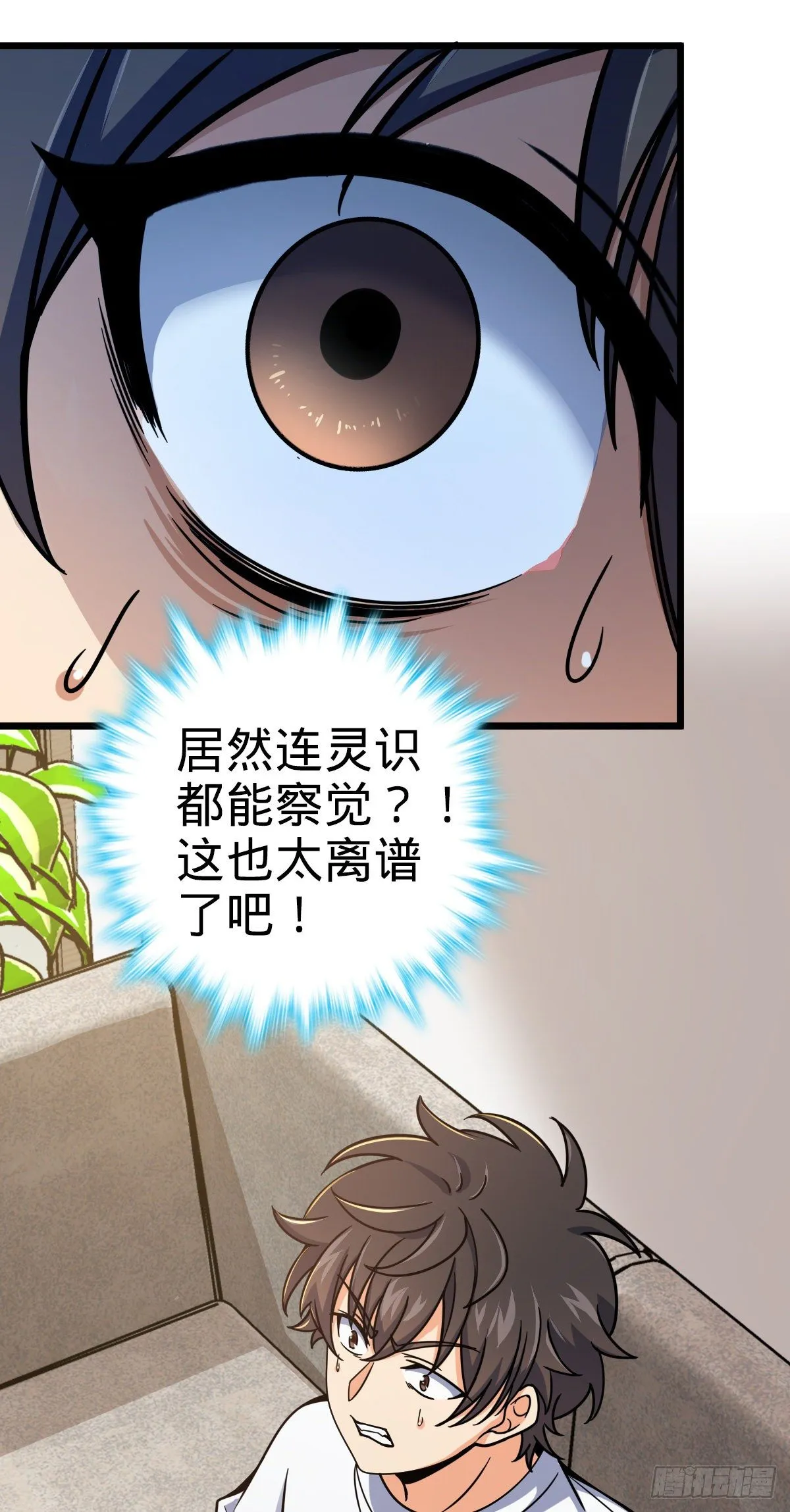 418 有完没完？！ 第6页