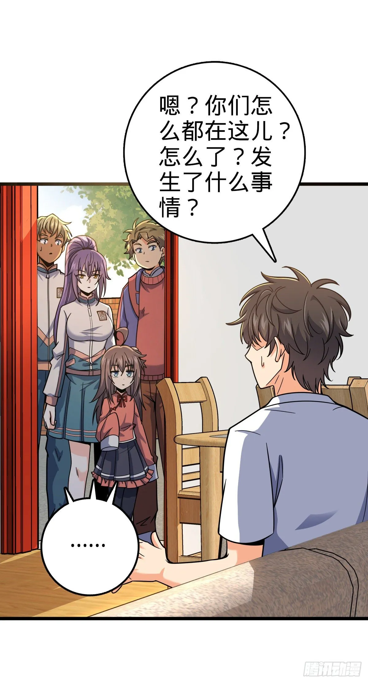 418 有完没完？！ 第8页