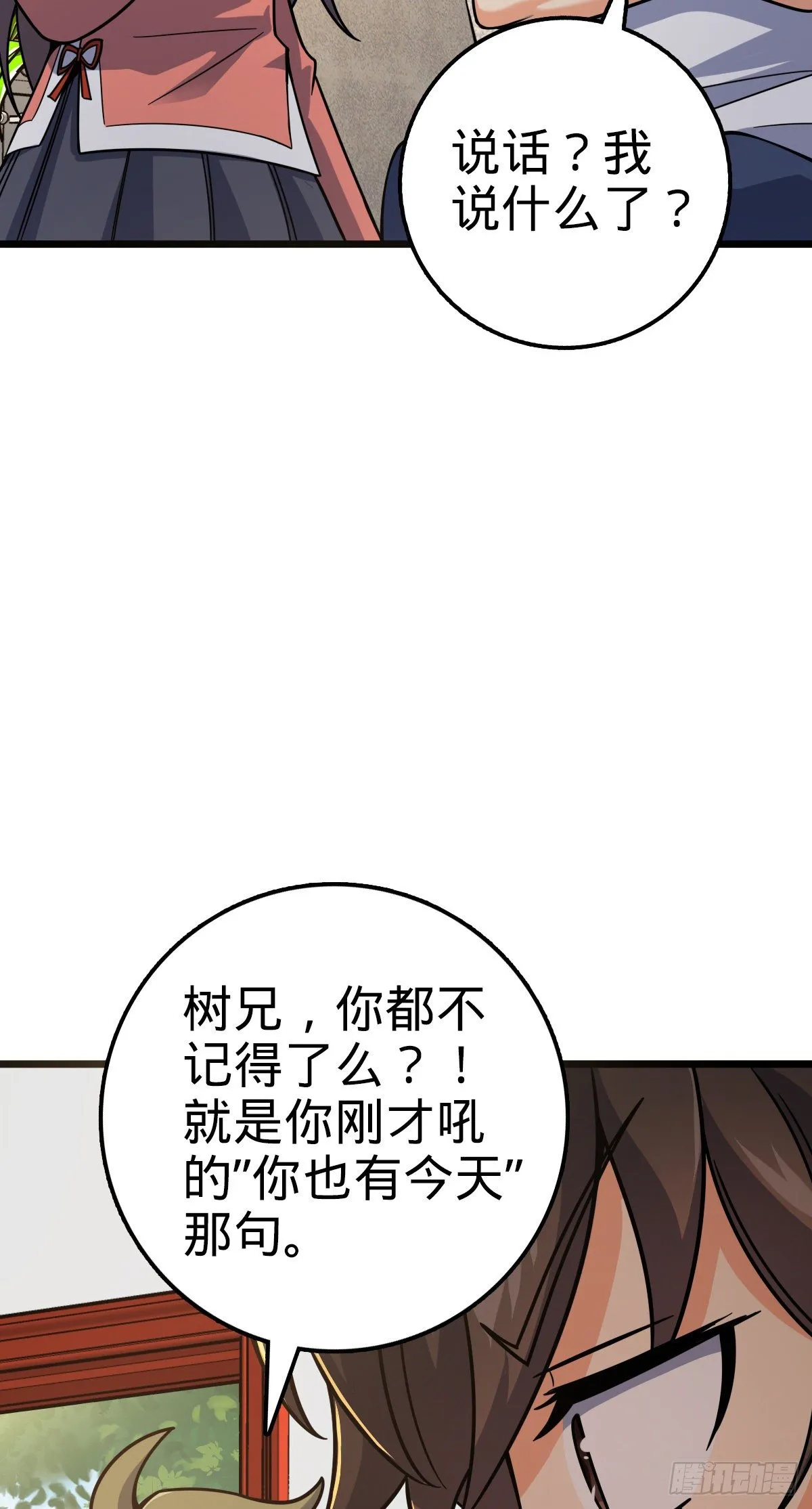 418 有完没完？！ 第10页