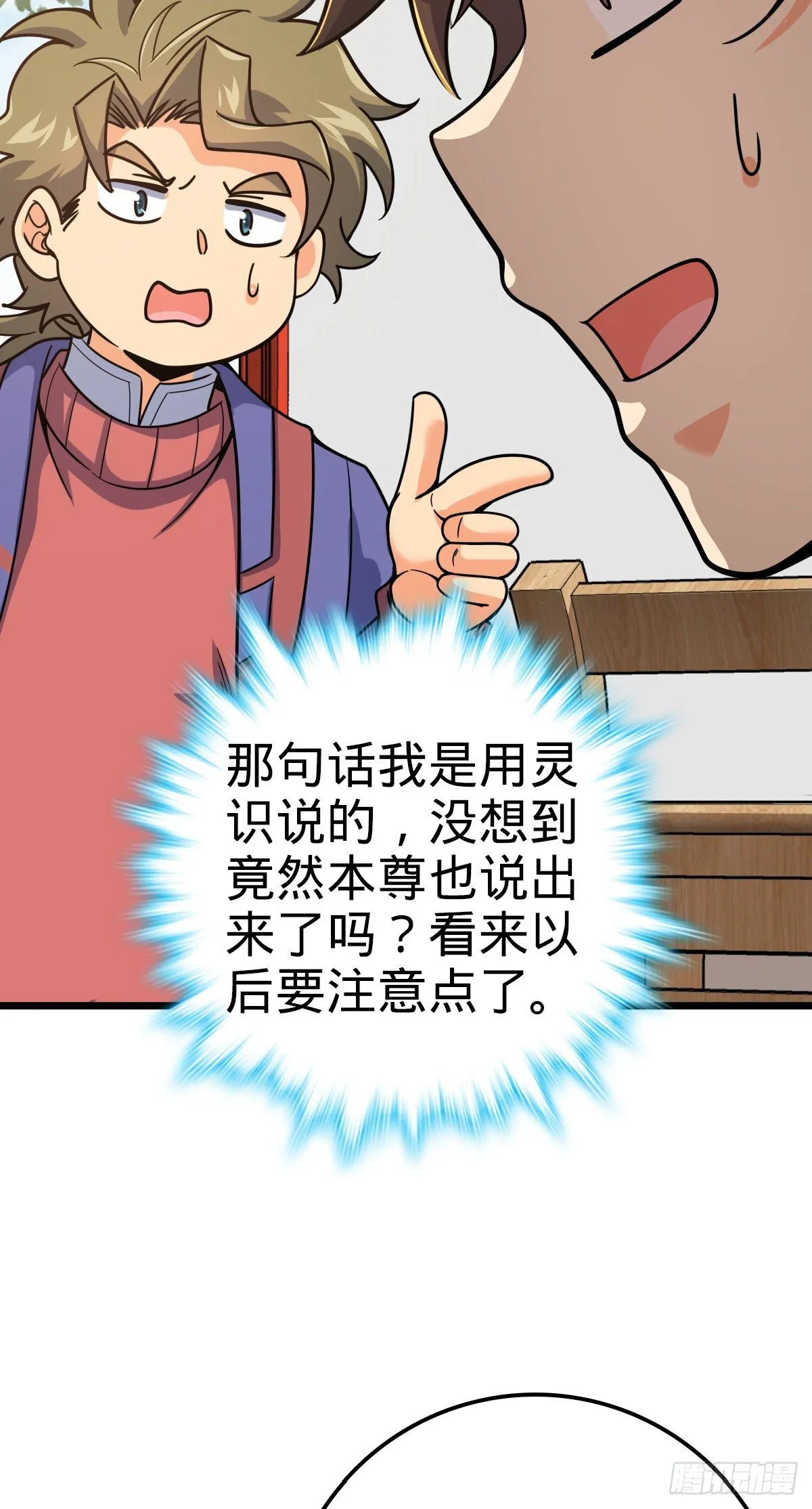 418 有完没完？！ 第11页