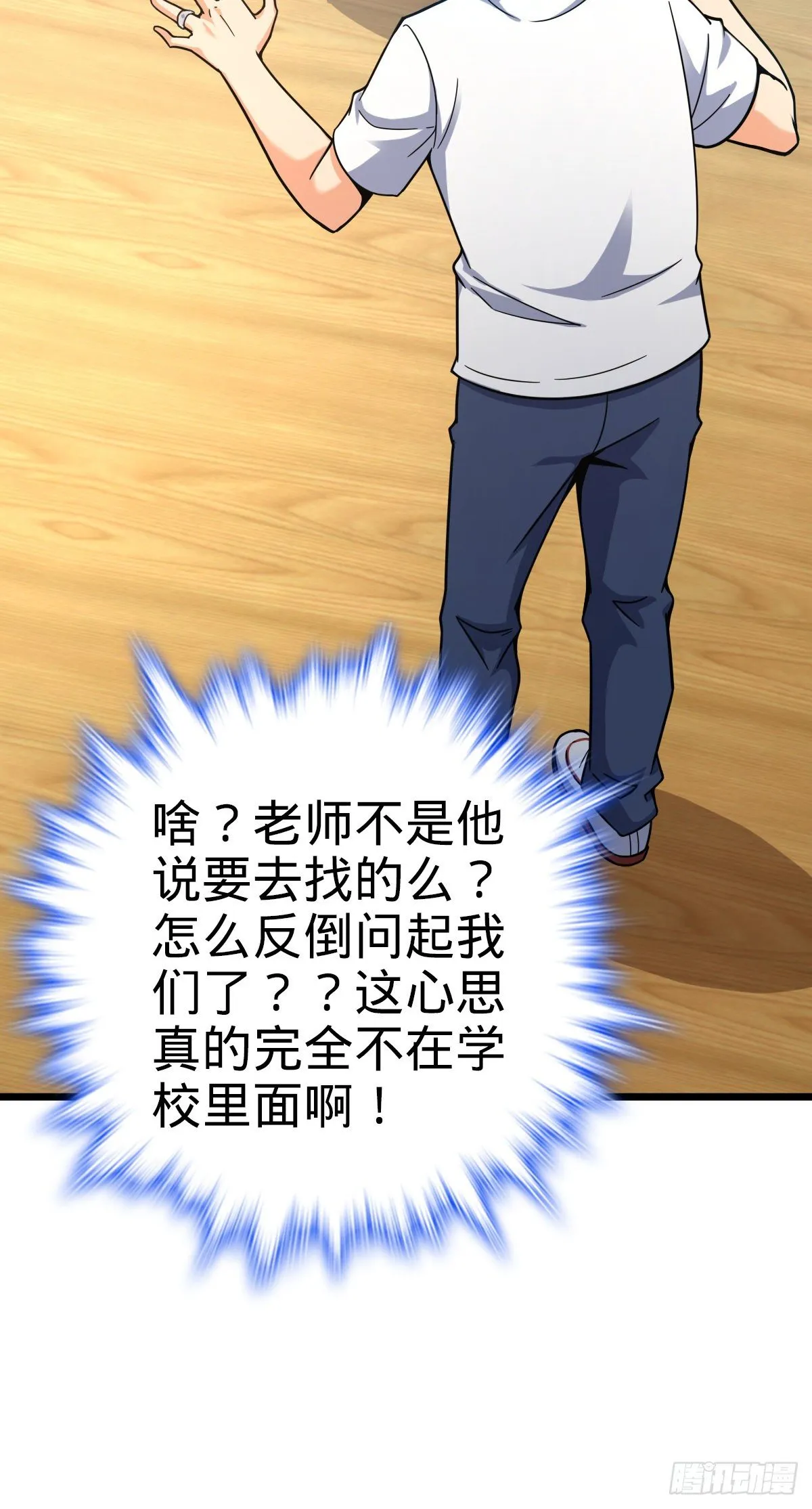 418 有完没完？！ 第13页