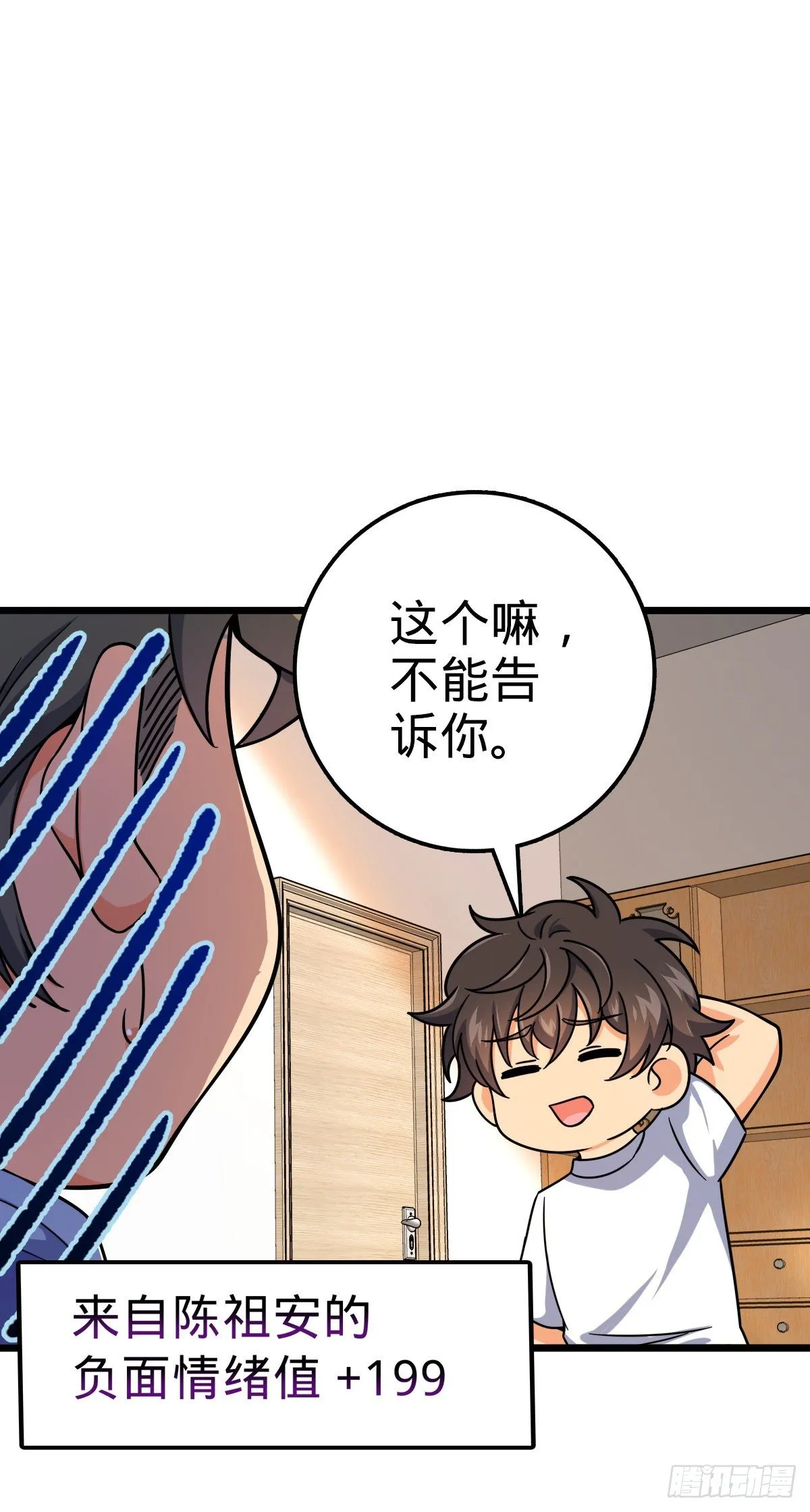 418 有完没完？！ 第15页