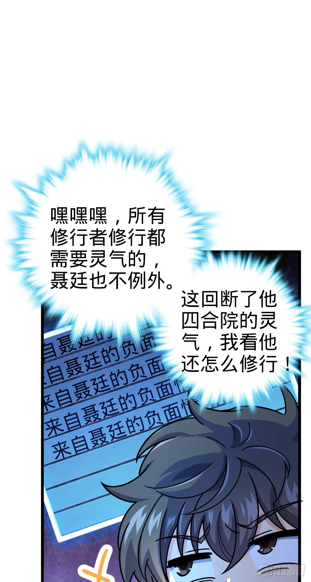 418 有完没完？！ 第16页