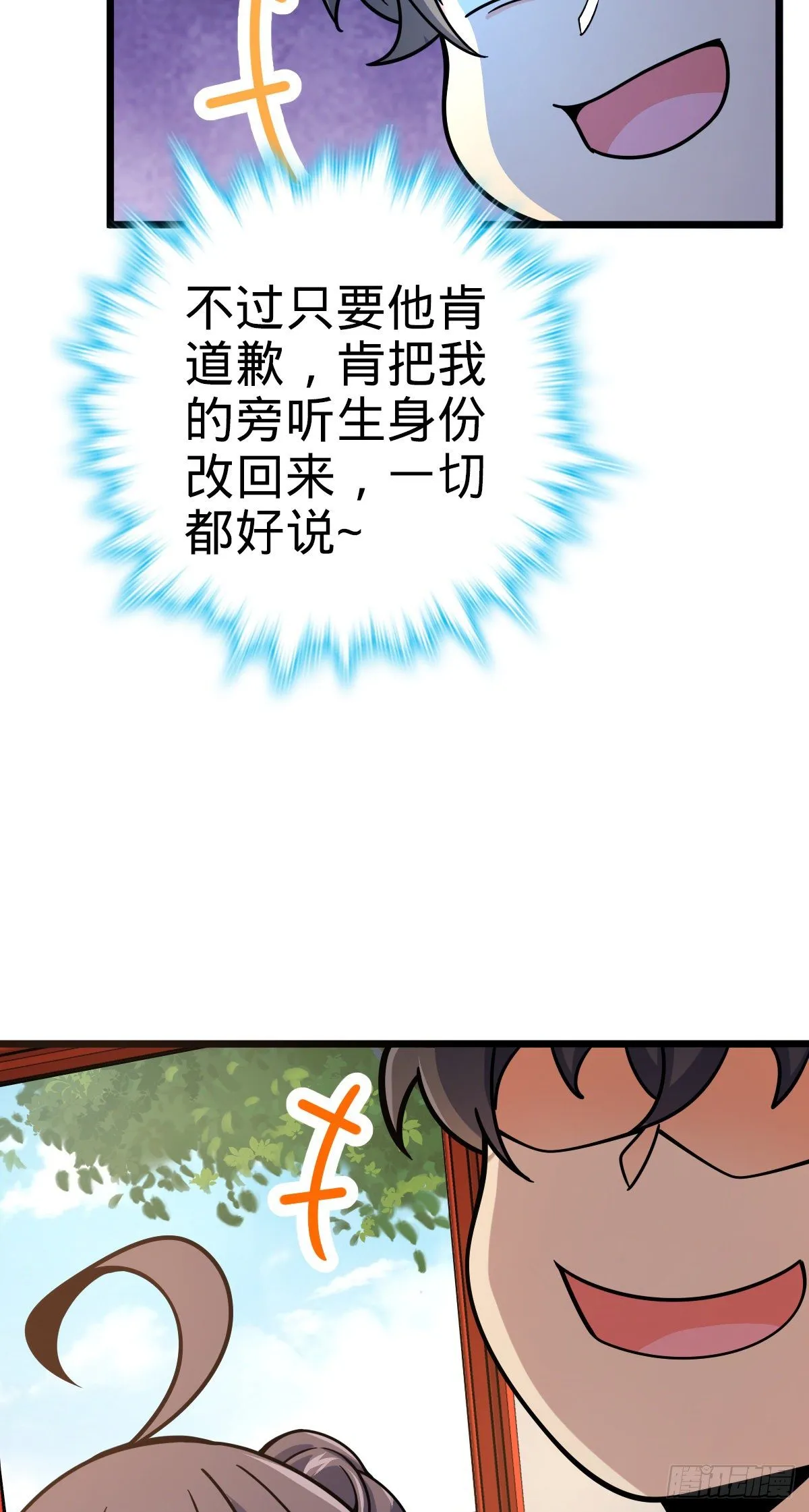 418 有完没完？！ 第17页