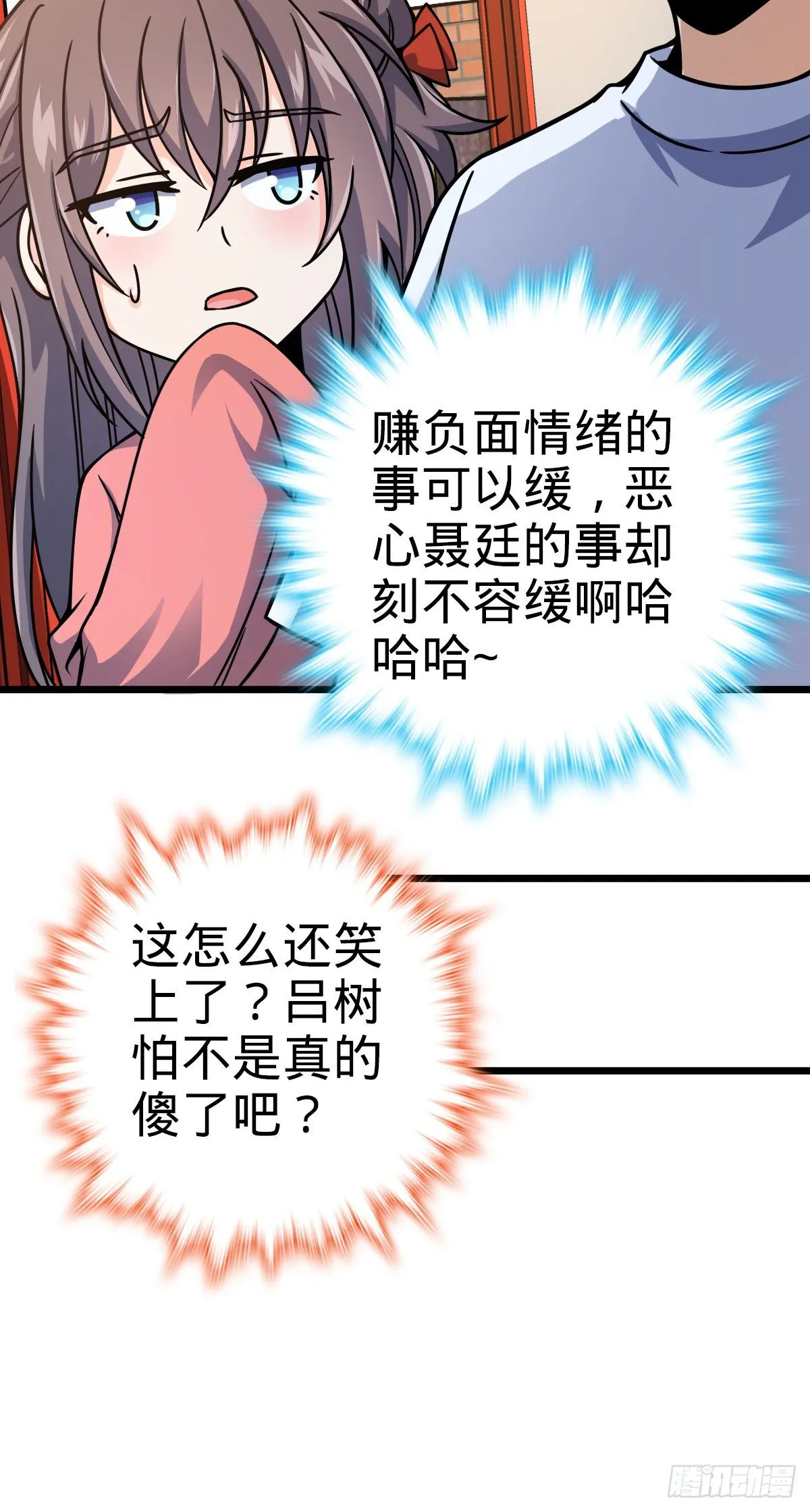 418 有完没完？！ 第18页