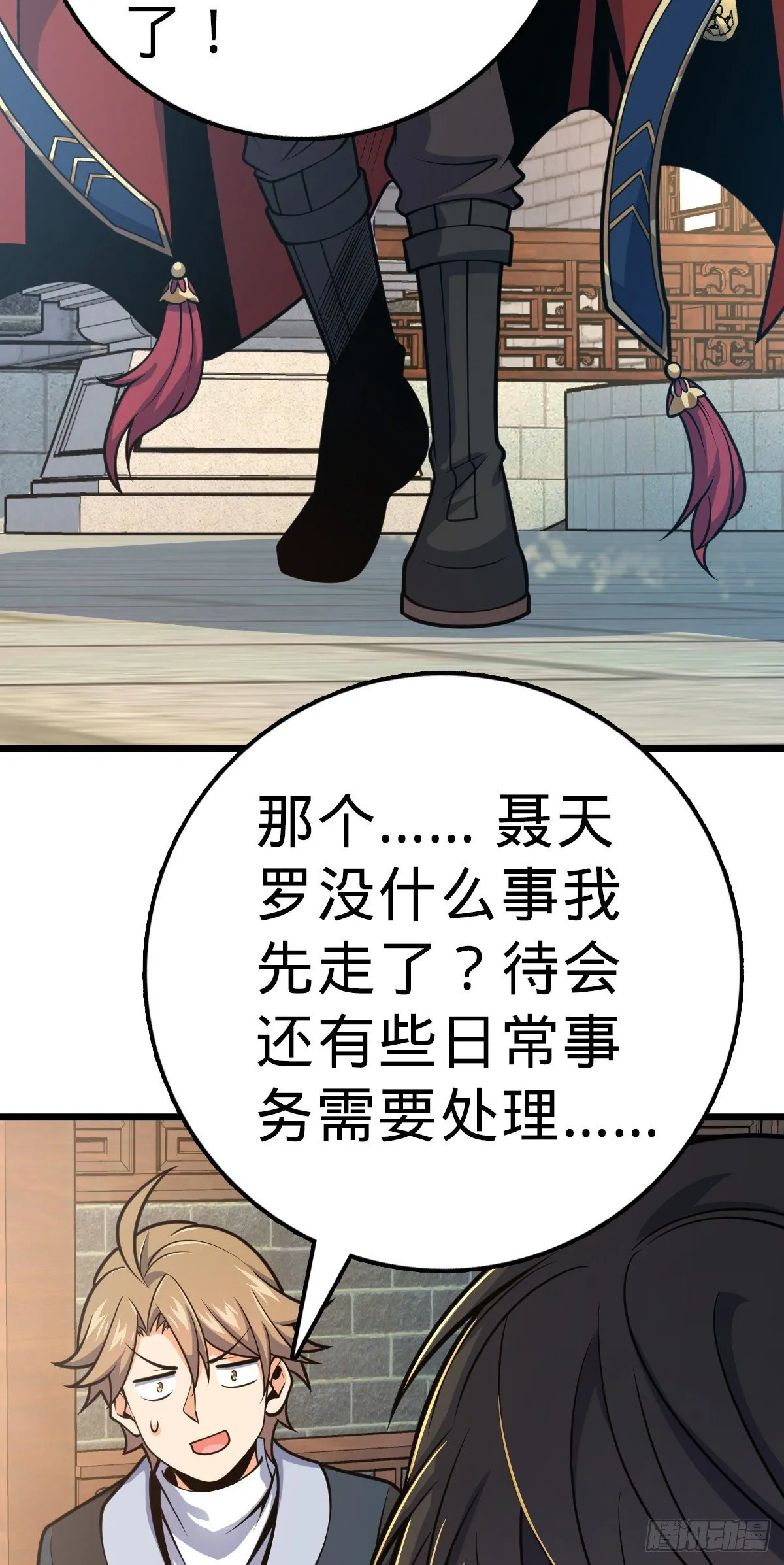418 有完没完？！ 第21页
