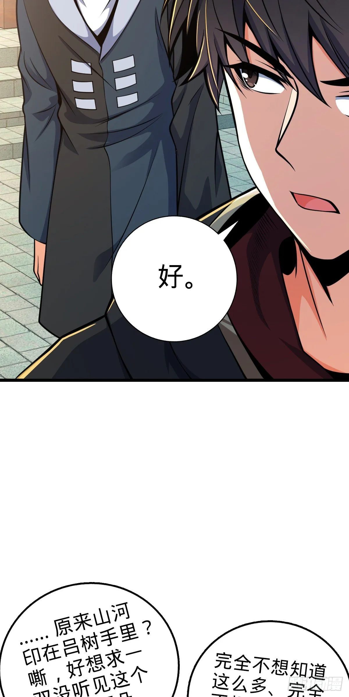 418 有完没完？！ 第22页