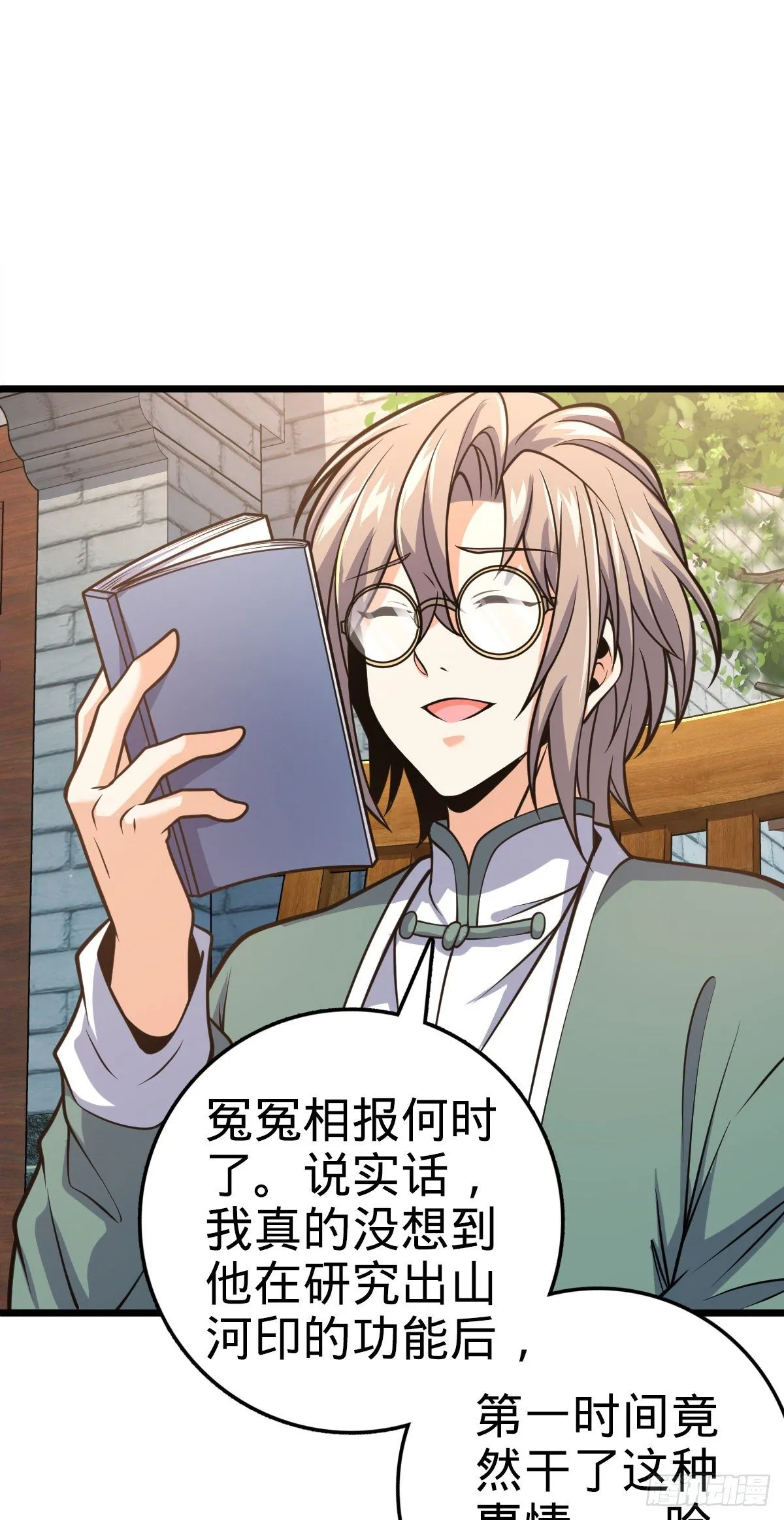418 有完没完？！ 第26页