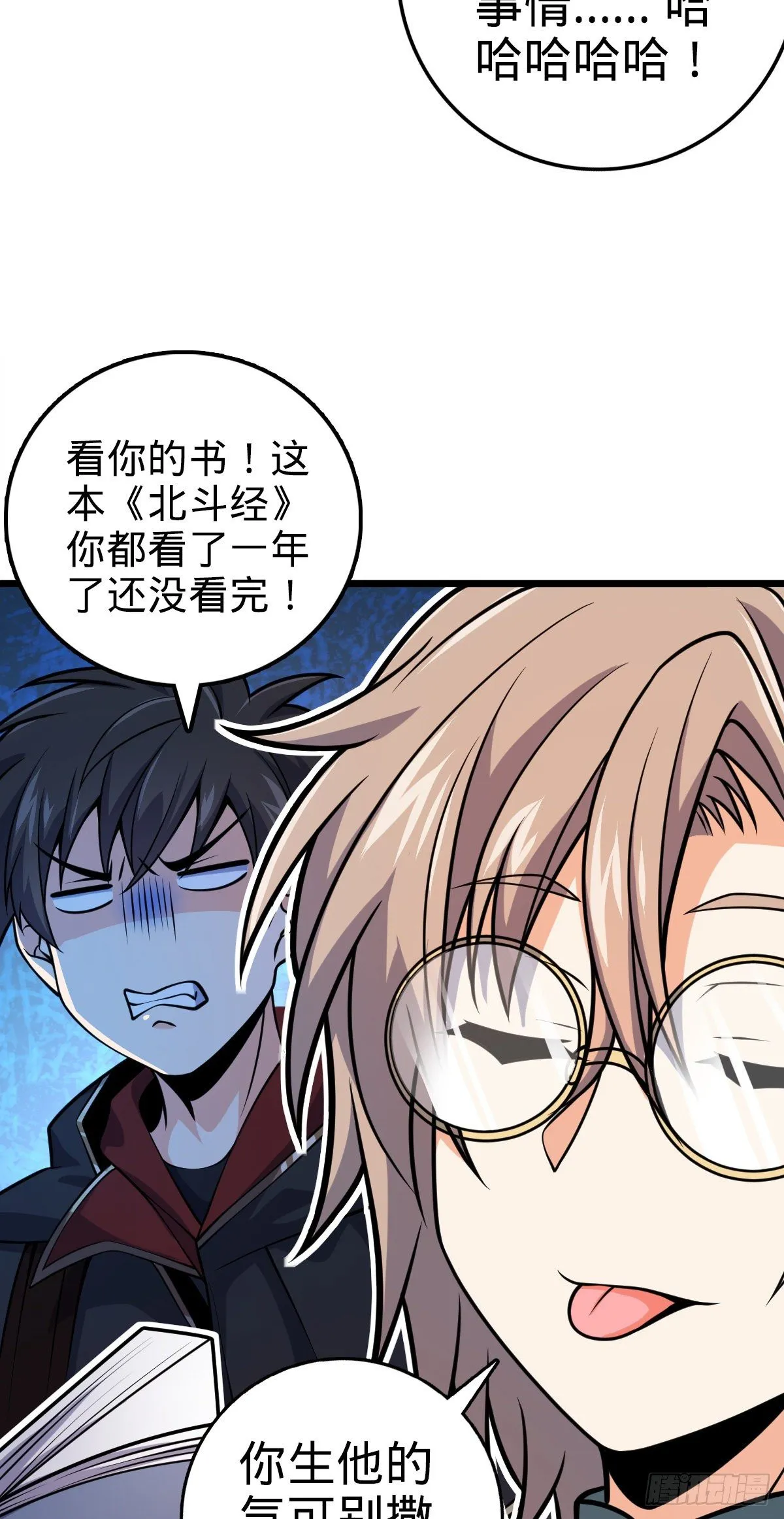 418 有完没完？！ 第27页