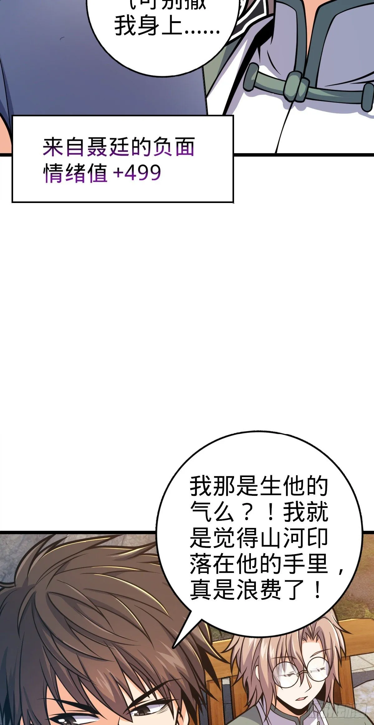 418 有完没完？！ 第28页
