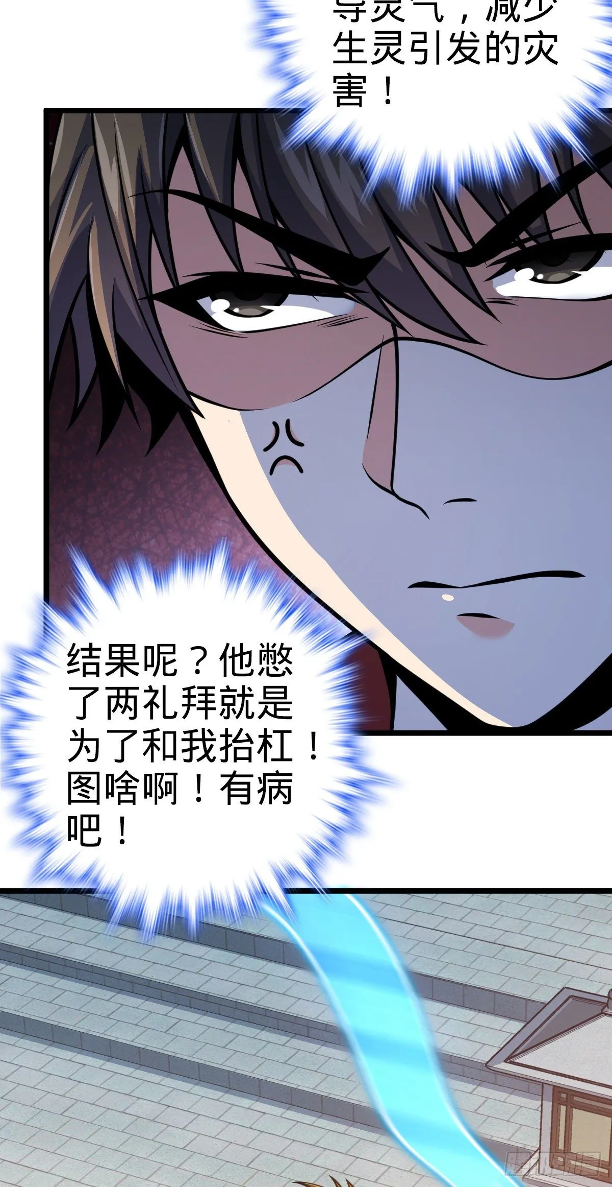 418 有完没完？！ 第30页
