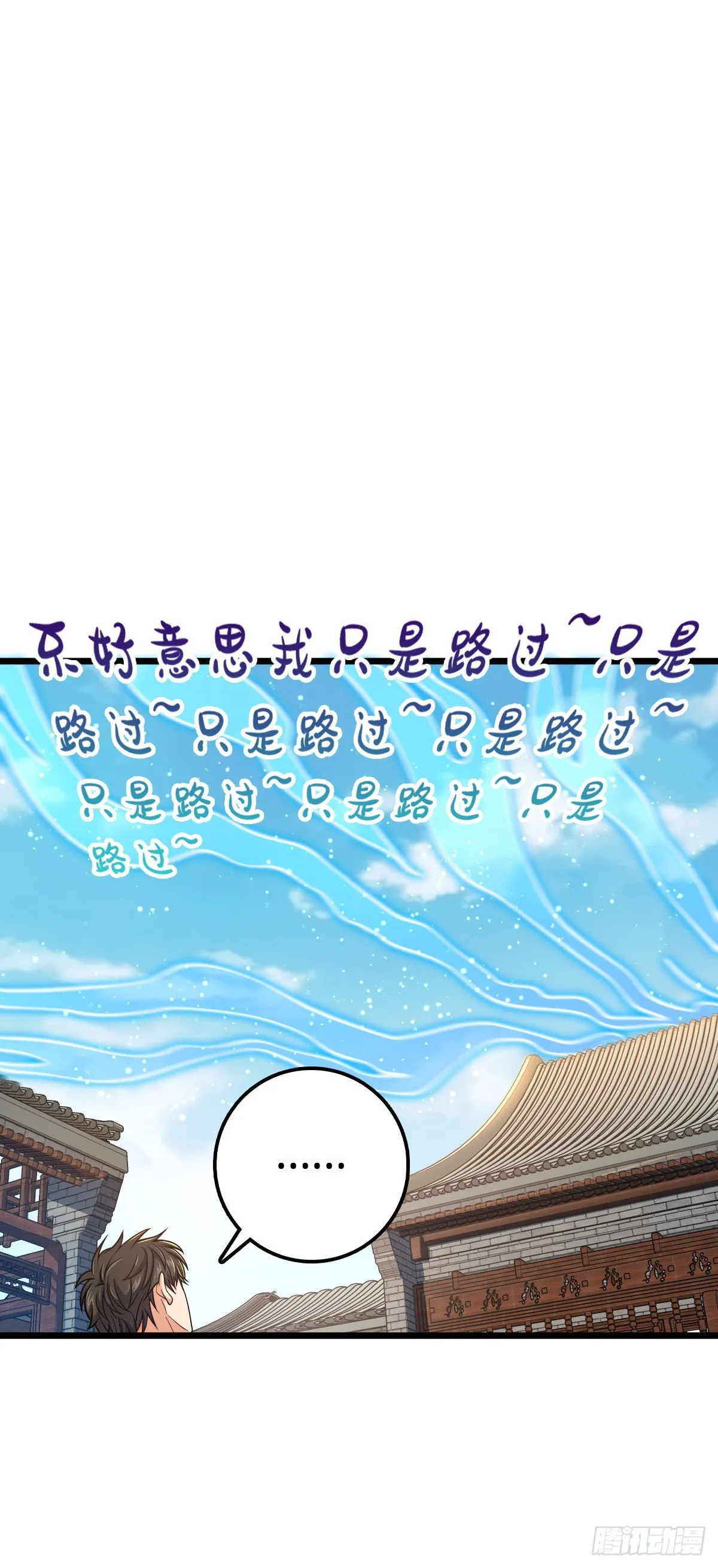 418 有完没完？！ 第33页