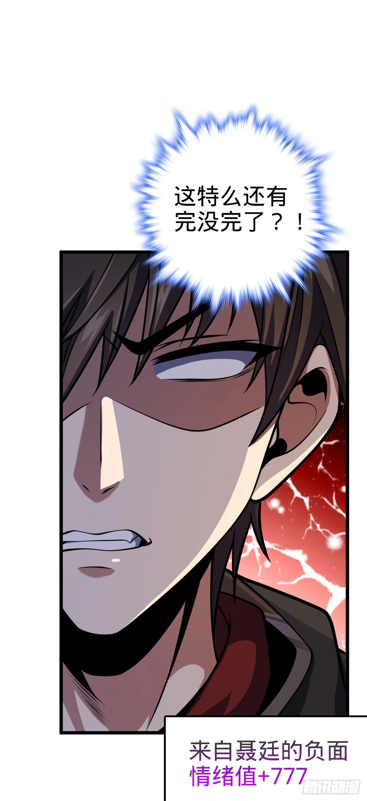 418 有完没完？！ 第34页