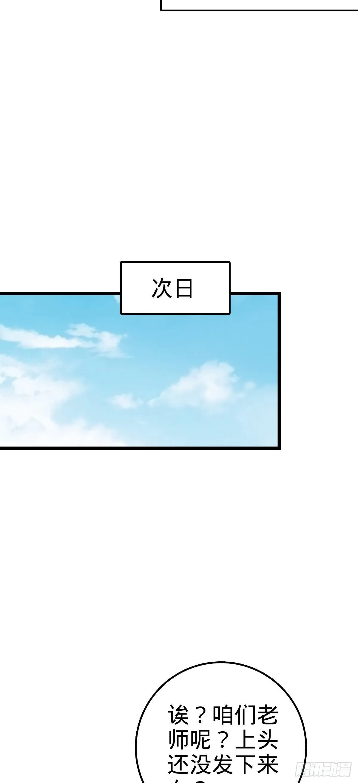 418 有完没完？！ 第35页