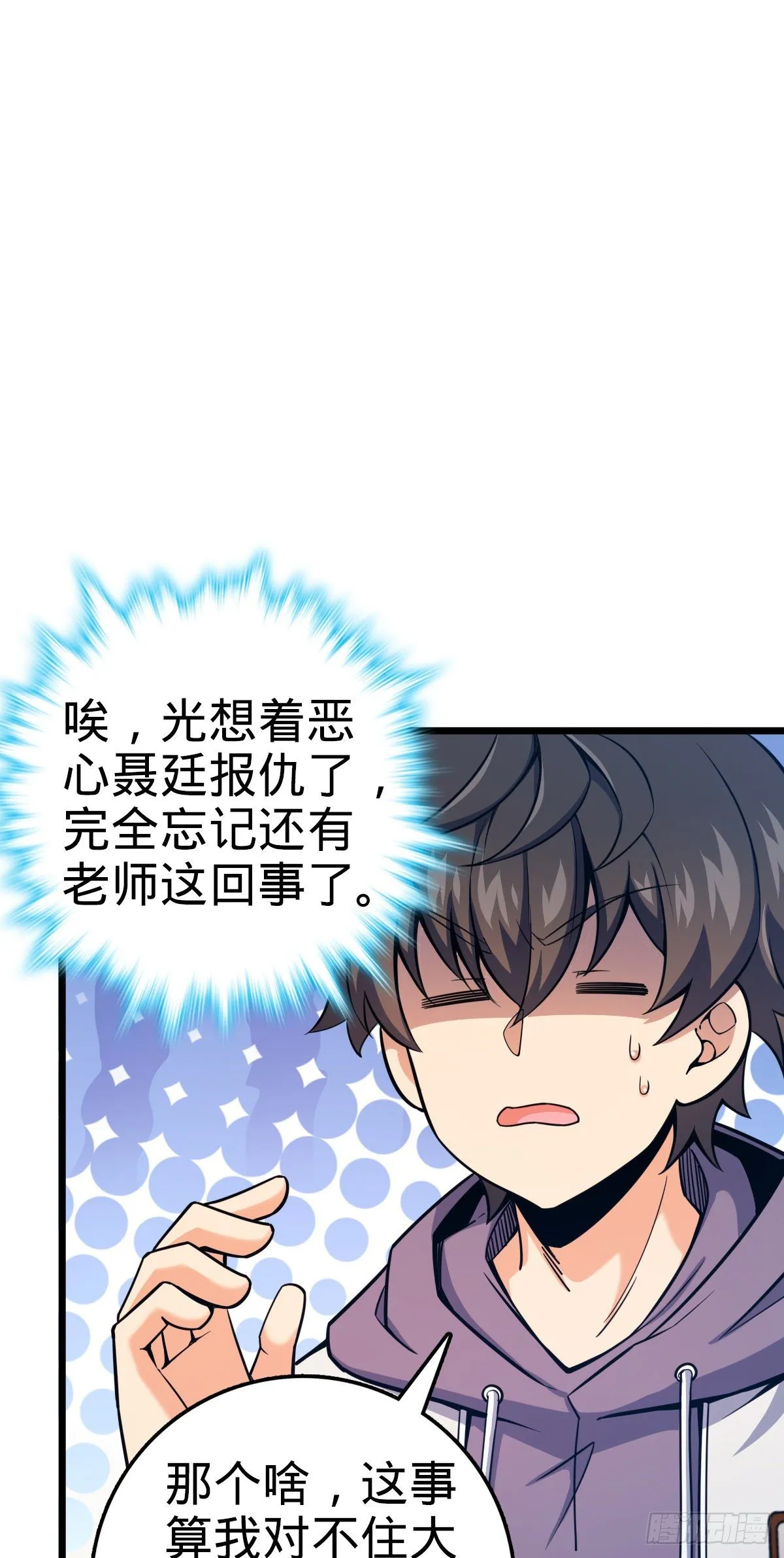 418 有完没完？！ 第39页