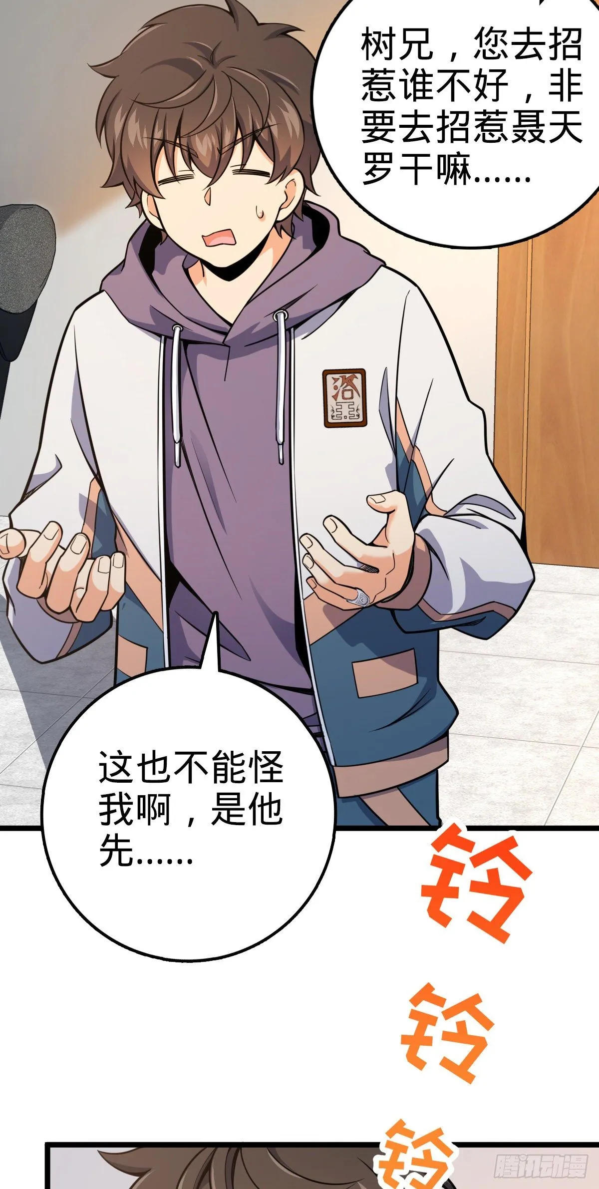 418 有完没完？！ 第41页