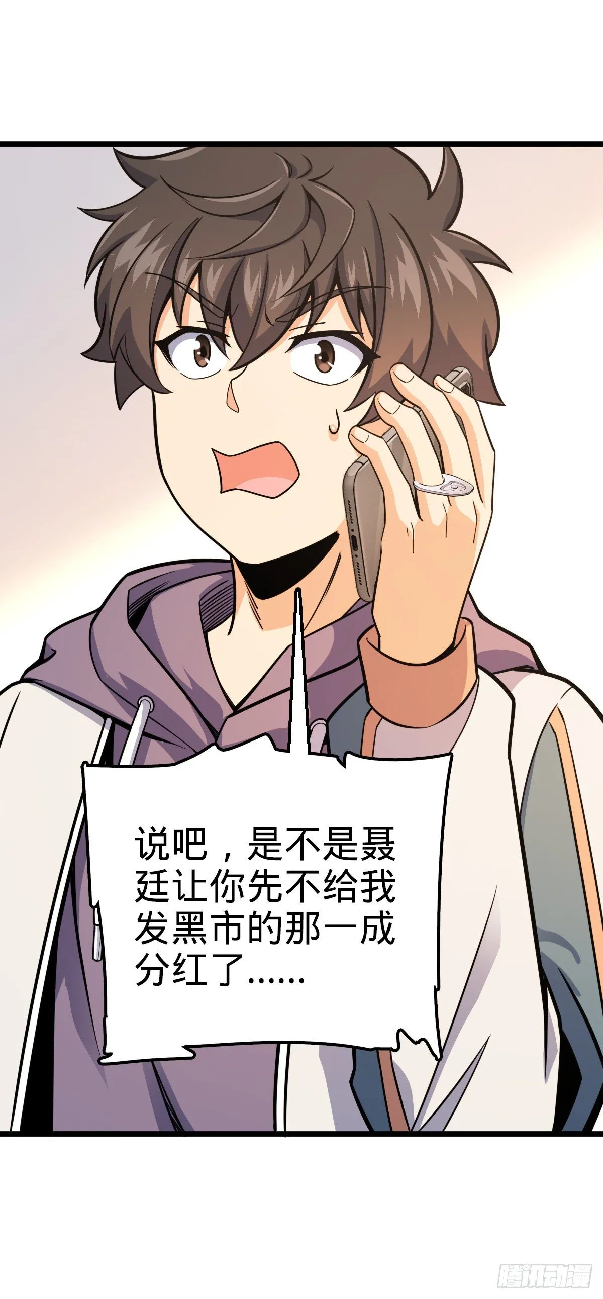 418 有完没完？！ 第44页