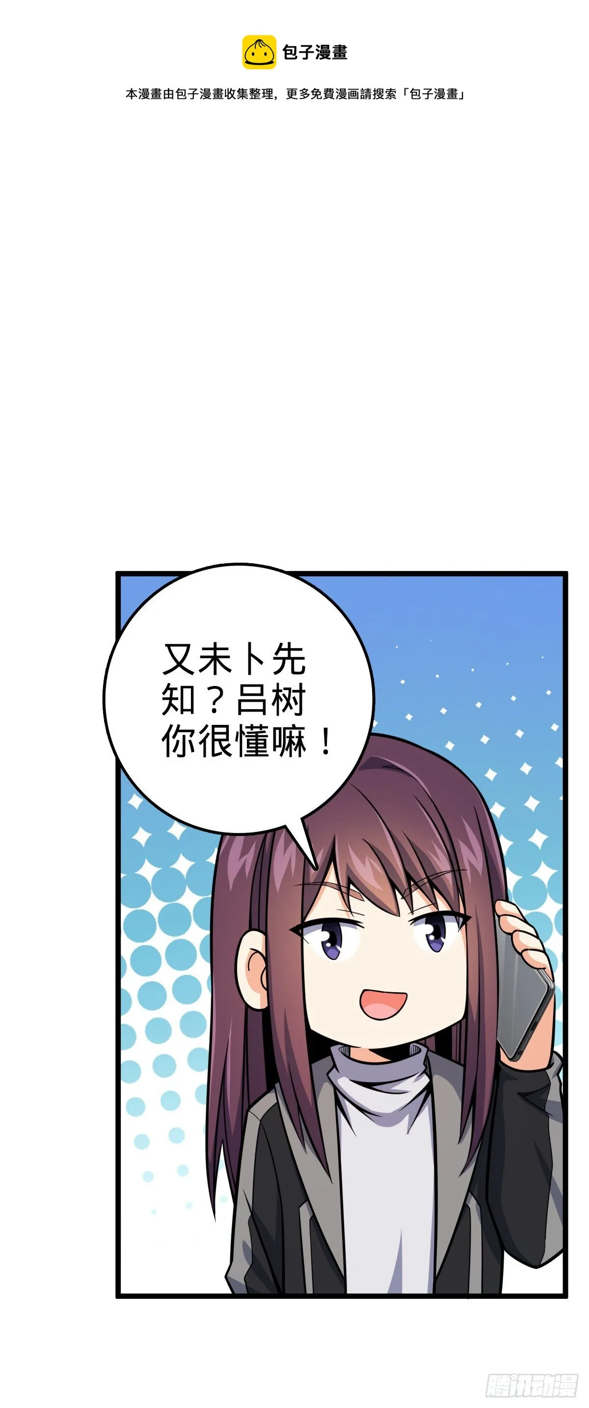 418 有完没完？！ 第45页