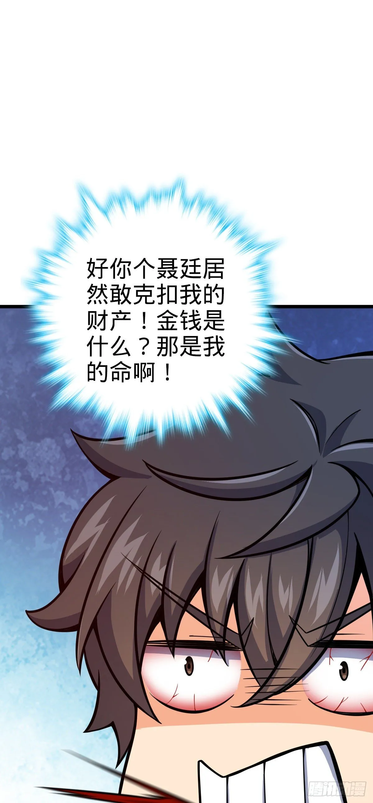 418 有完没完？！ 第46页