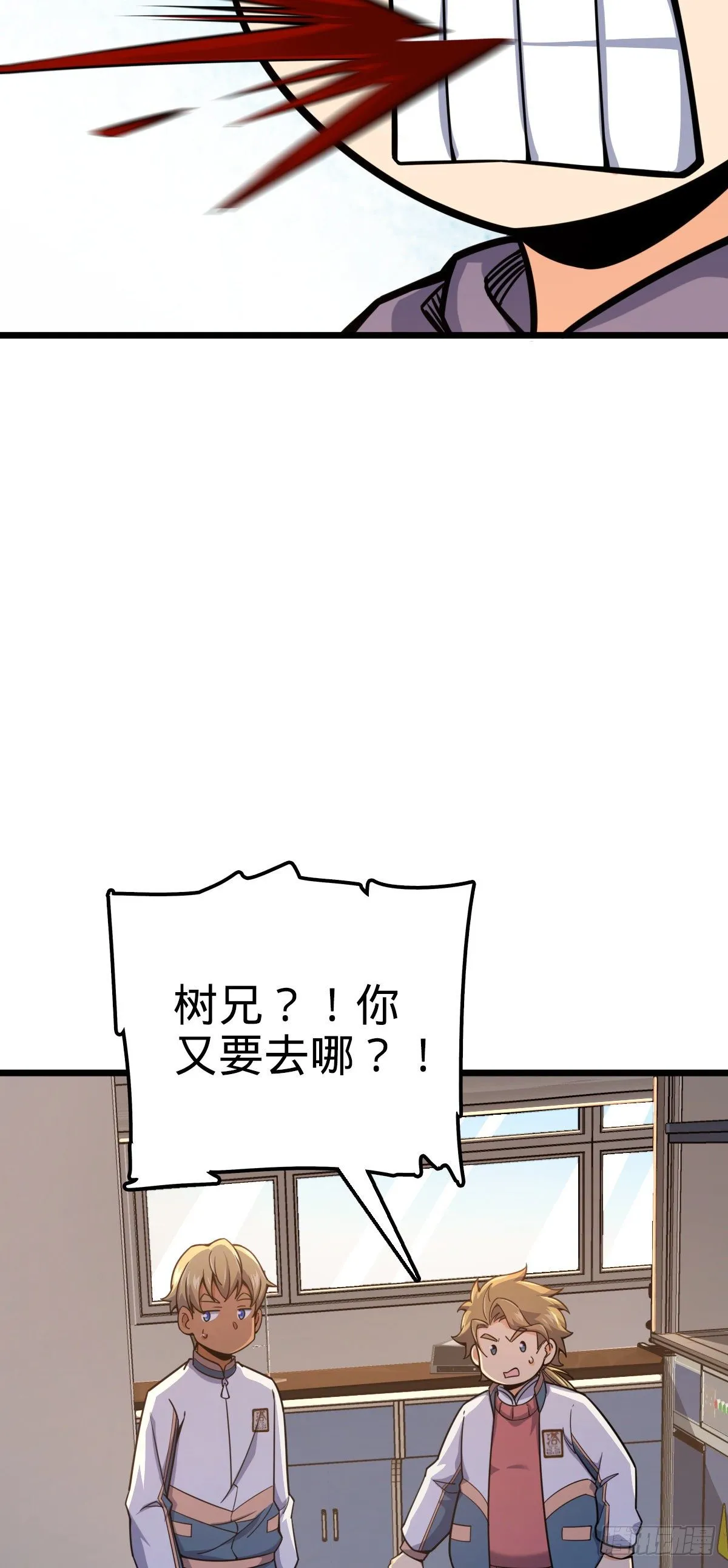 418 有完没完？！ 第47页