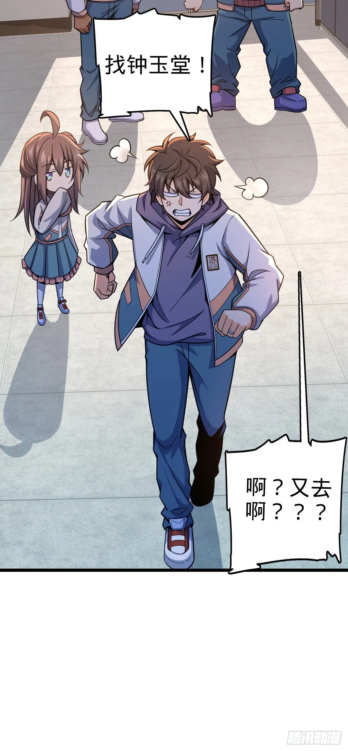 418 有完没完？！ 第48页